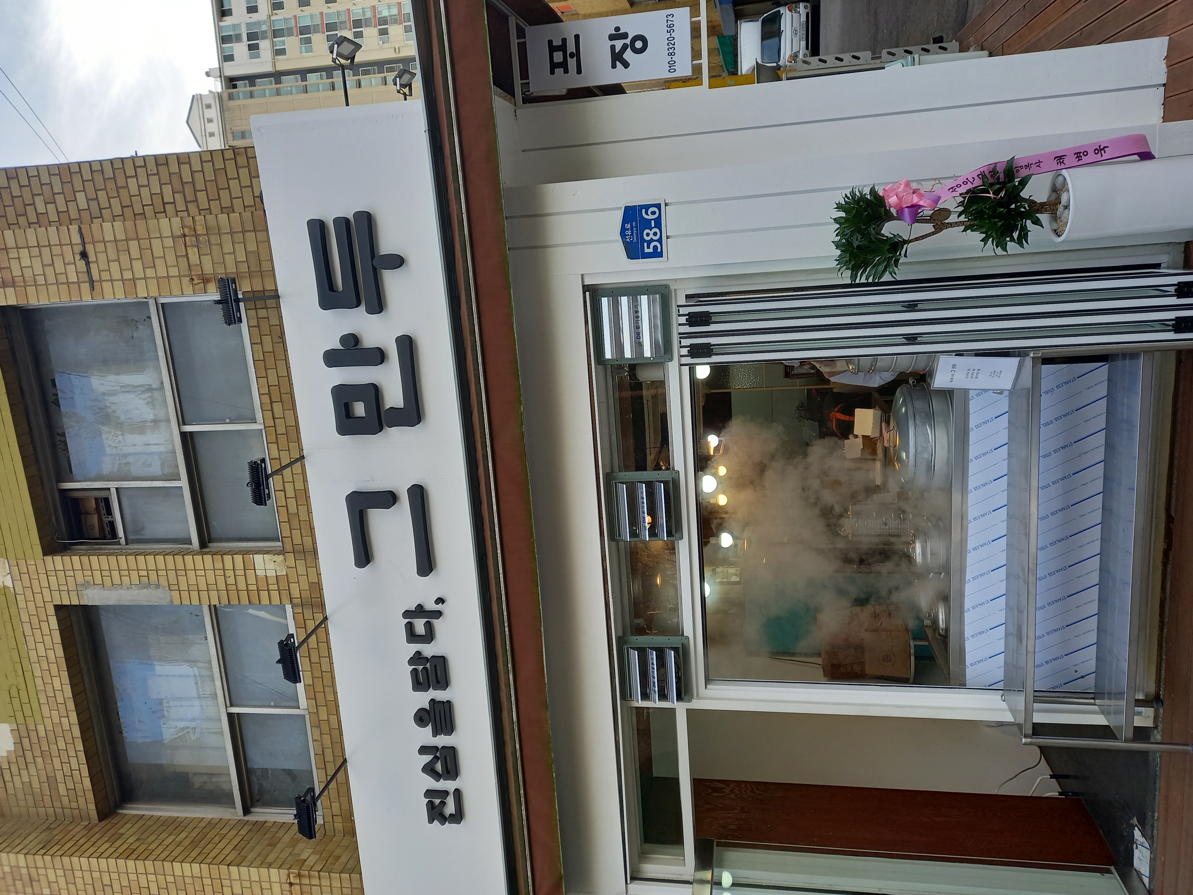 진심을담다 그만두 사진 6