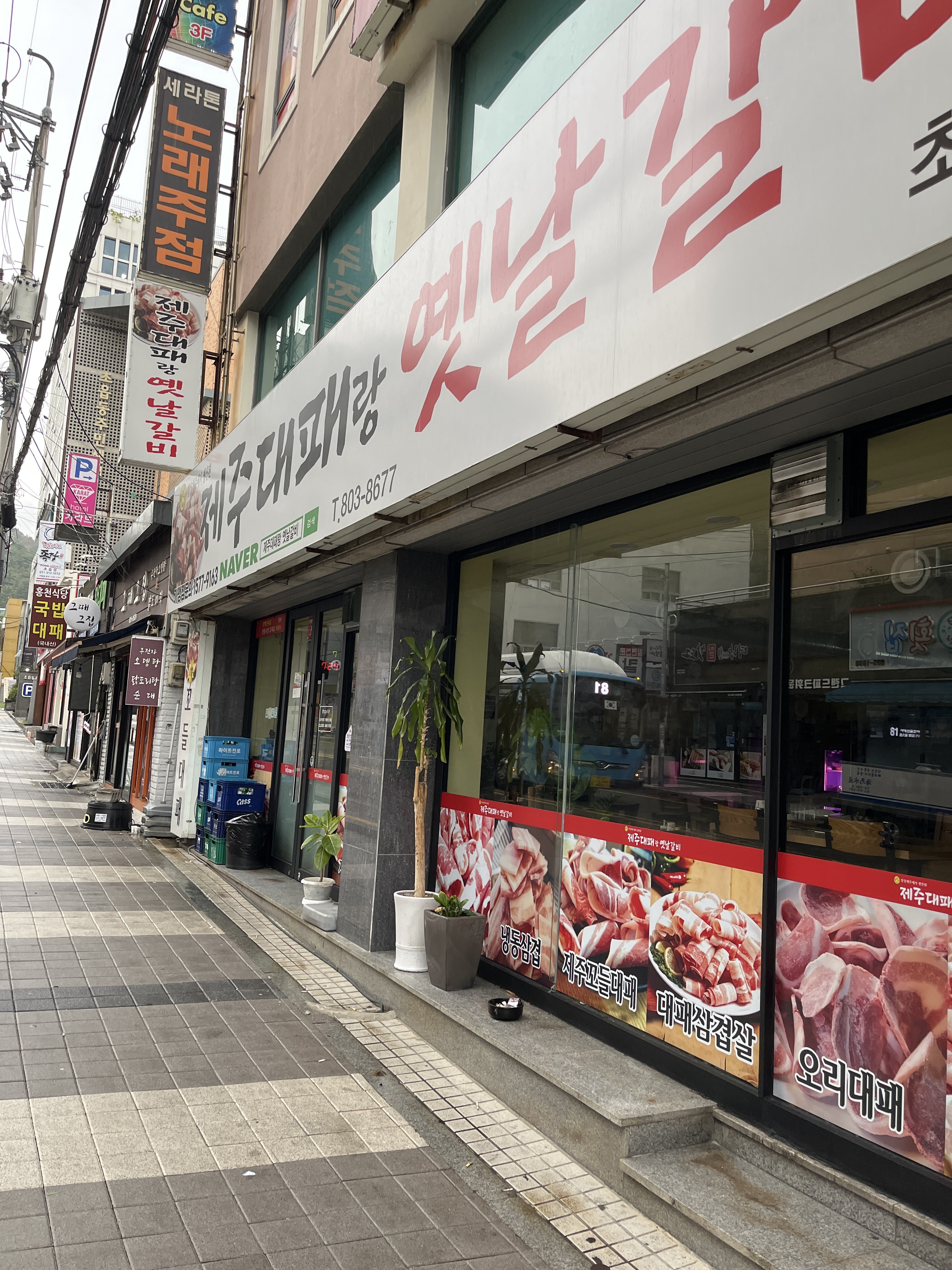 제주대패랑옛날갈비 대표 사진