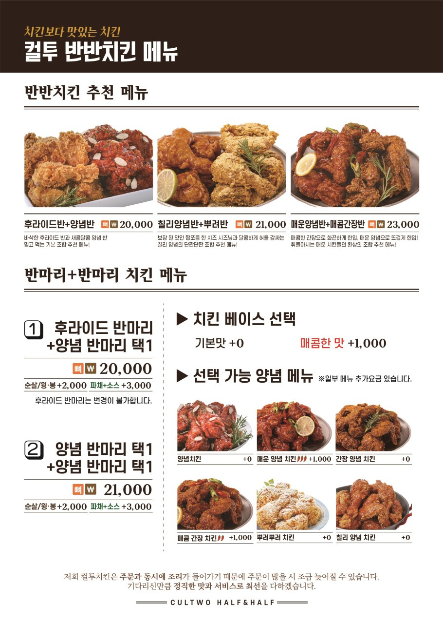 컬투치킨 신길점 사진 3