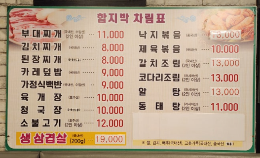 Hamjibak (함지박) 1