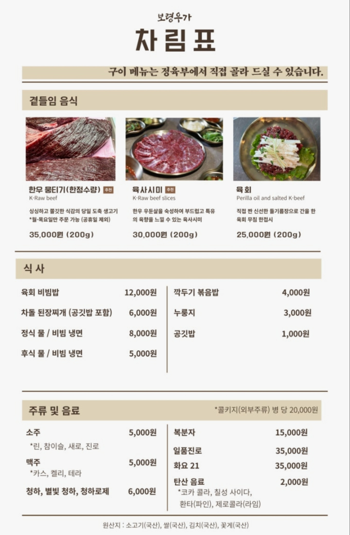 보령우가 1