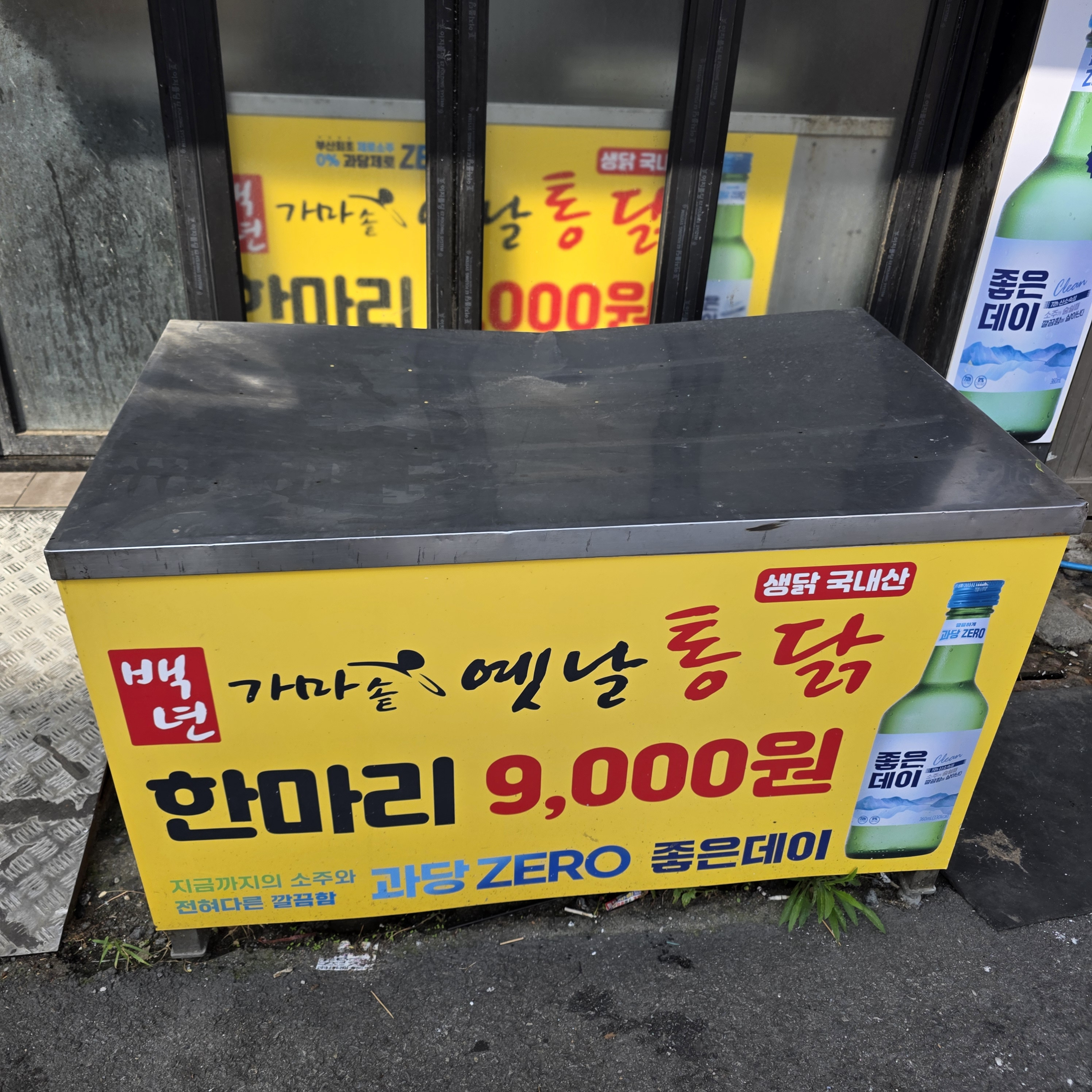백년가마솥옛날통닭 서동점 사진 2