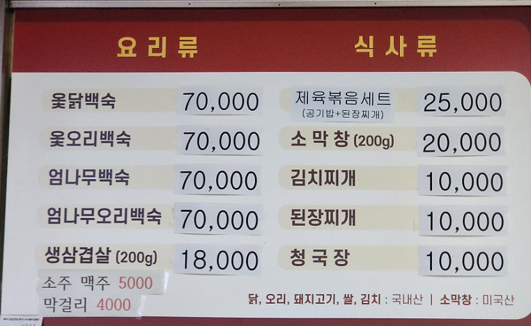 부자식당 1
