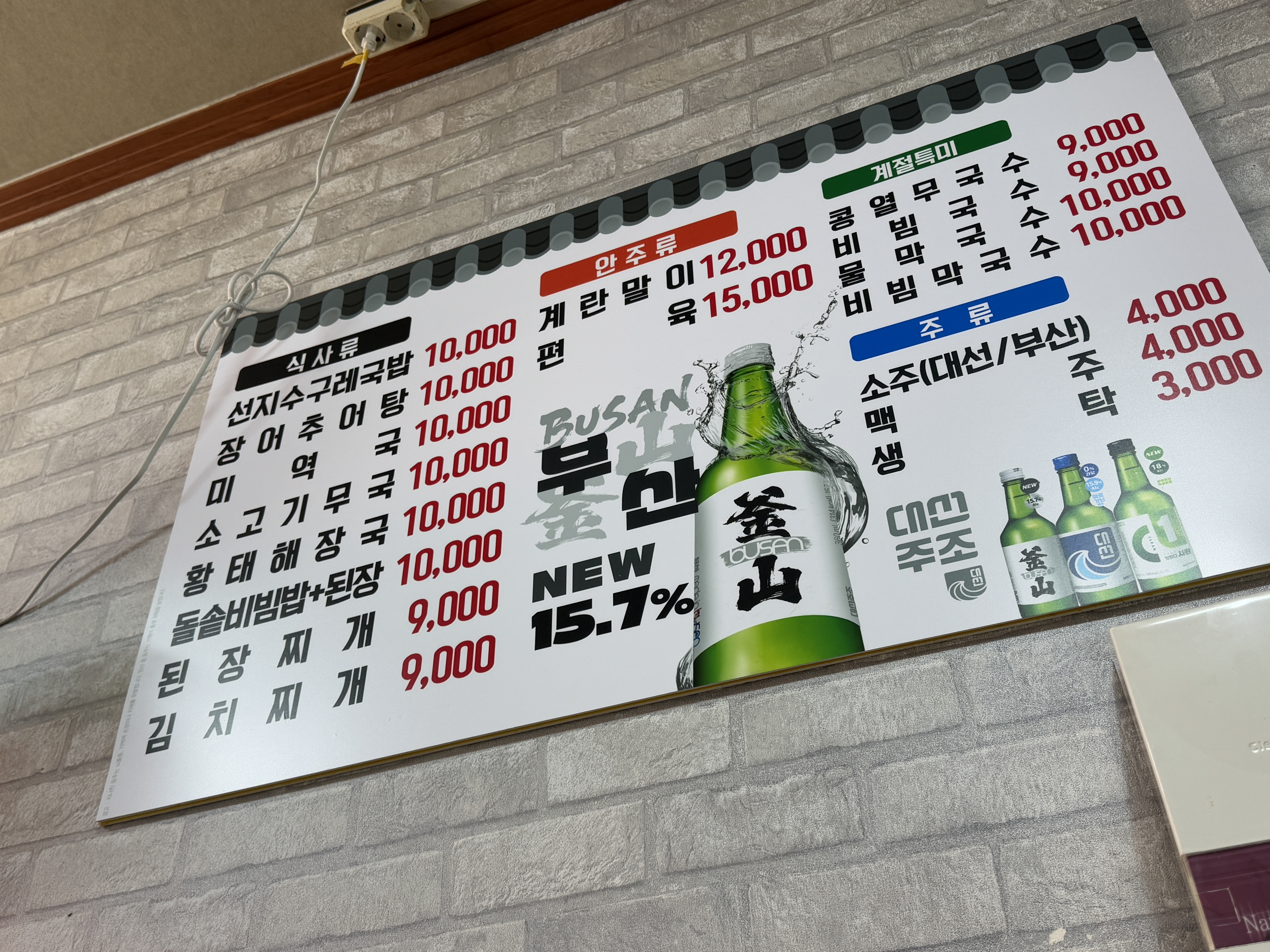 선지수구레국밥 사진 2