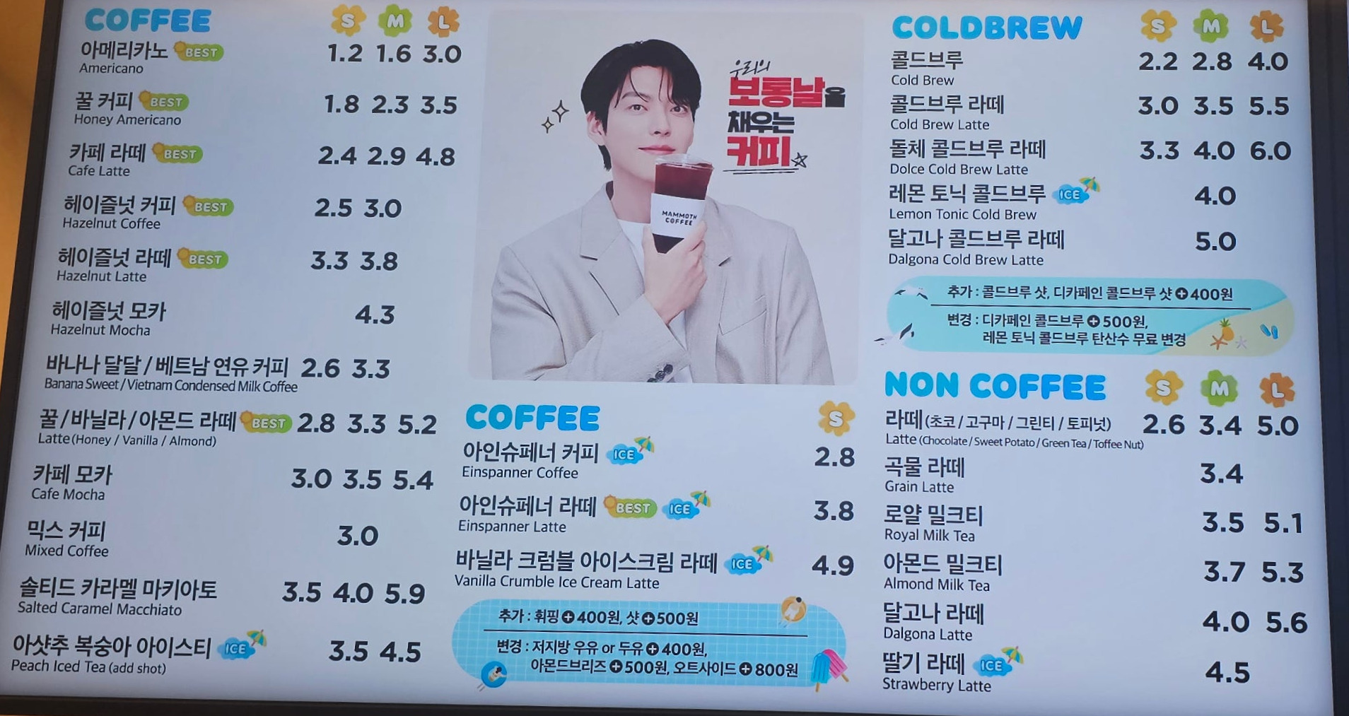 매머드익스프레스 여의도KBS본관점
