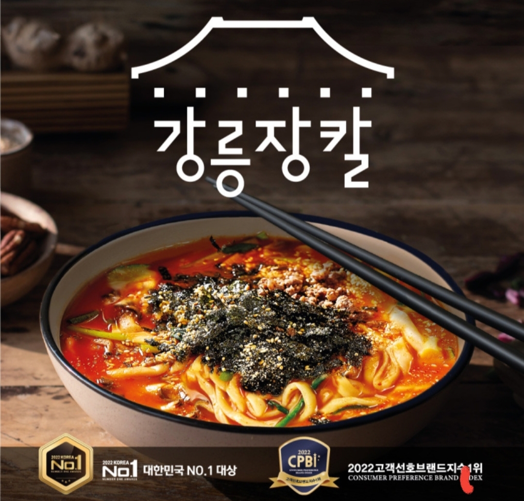 강릉장칼 남대문직영점 사진 3