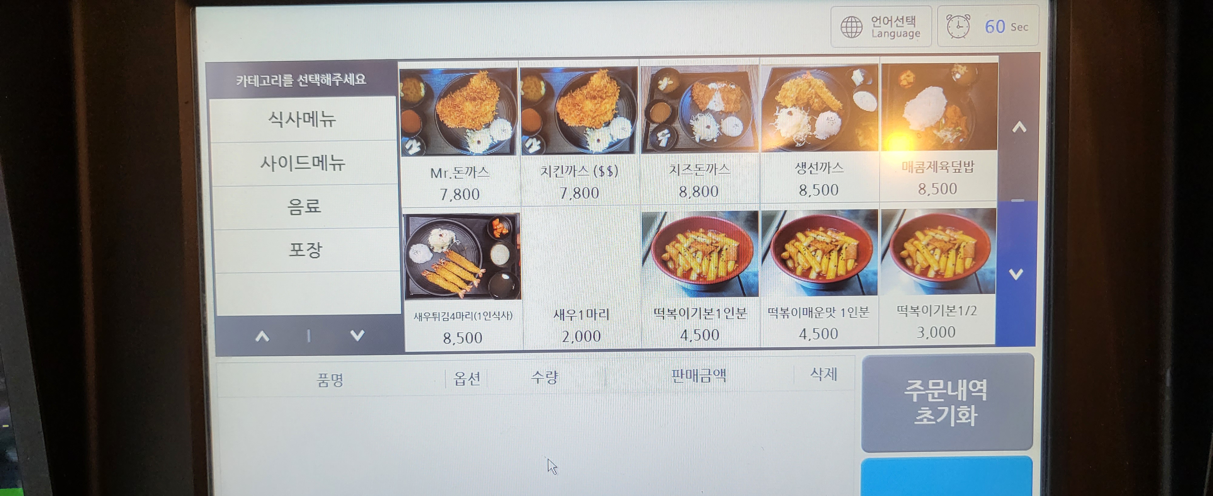 미스터돈 사진 8