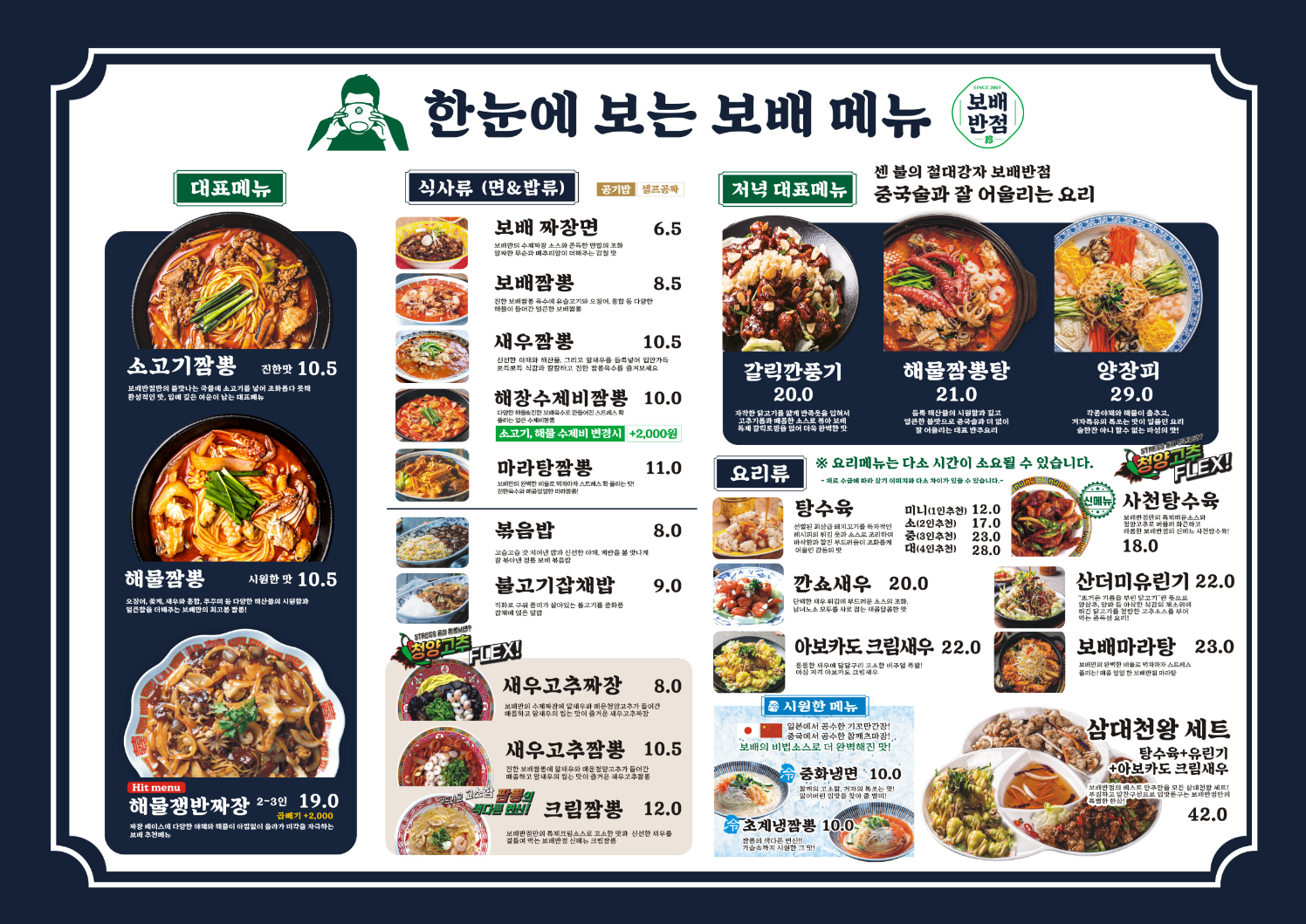 보배반점 사직점 사진 5