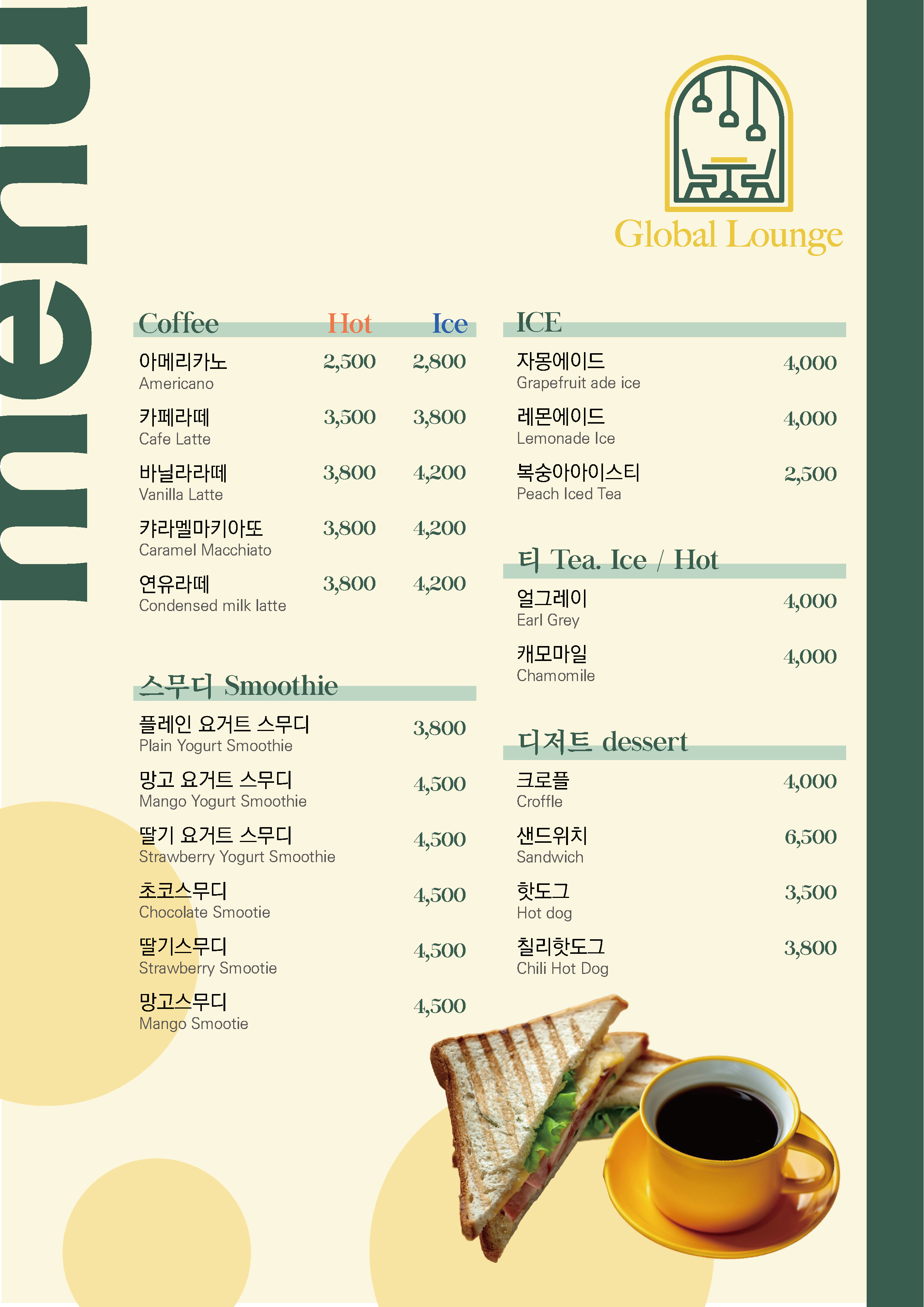 글로벌라운지외 1 5