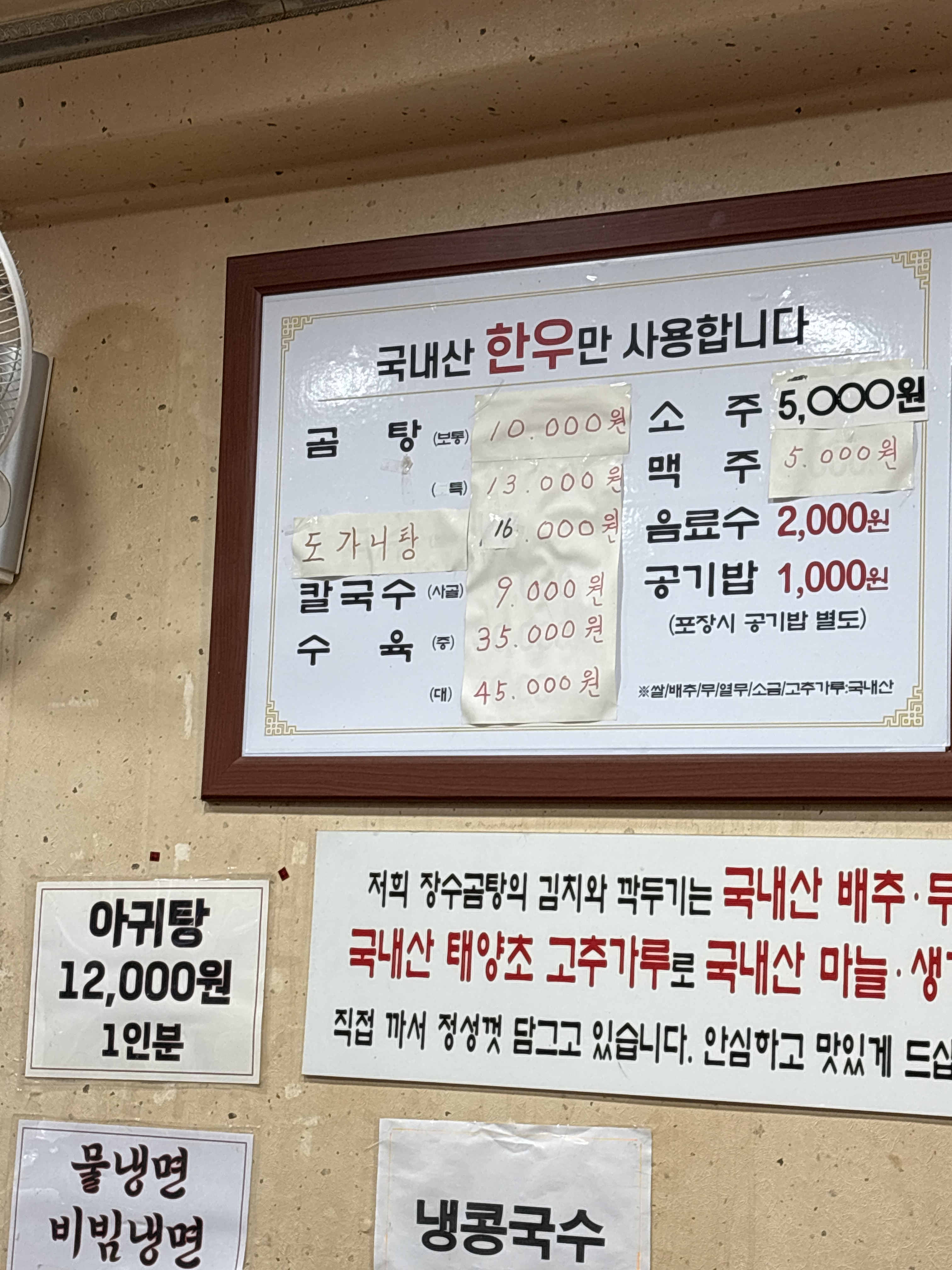 장수곰탕 1