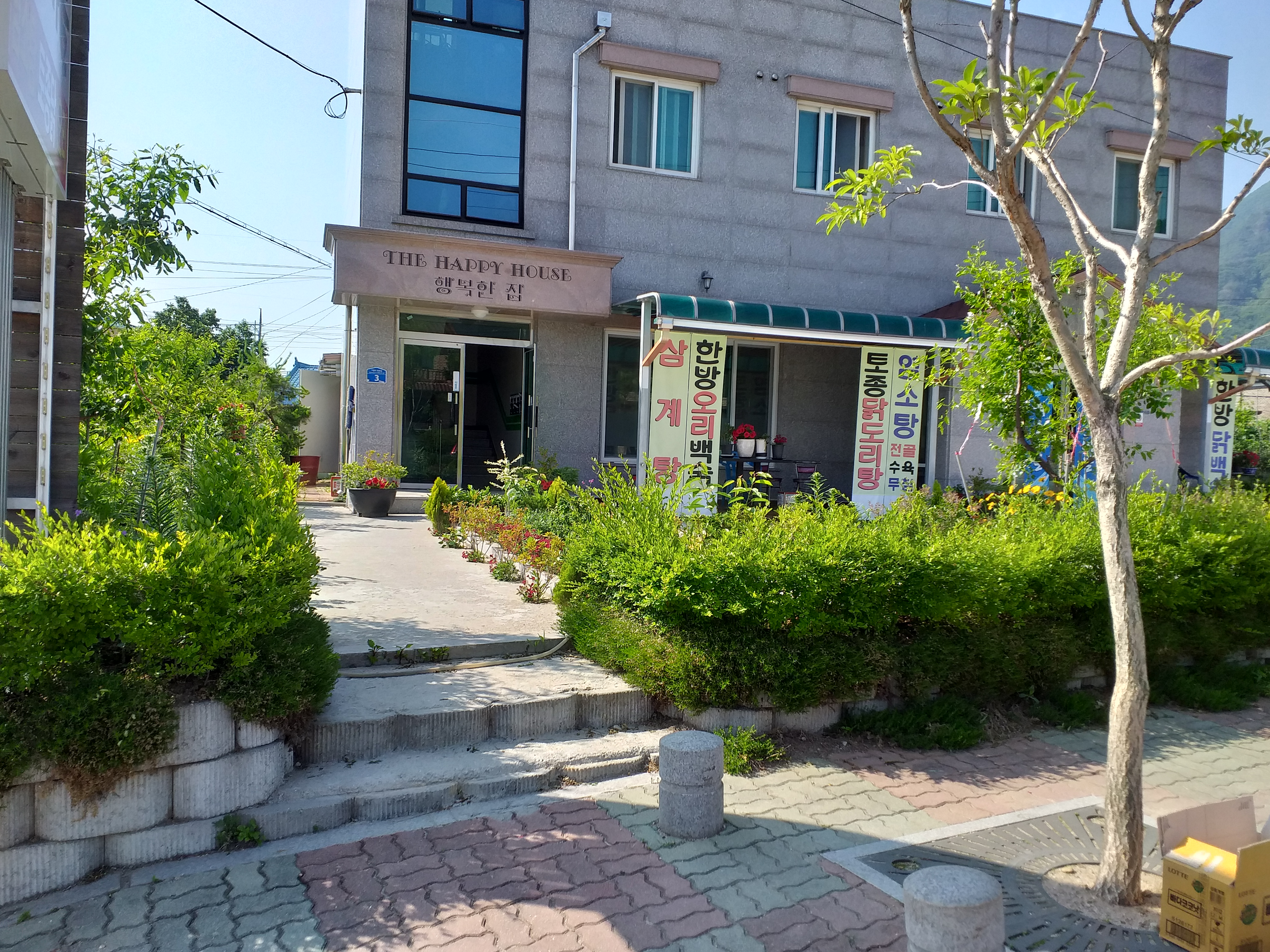 염소마을 1