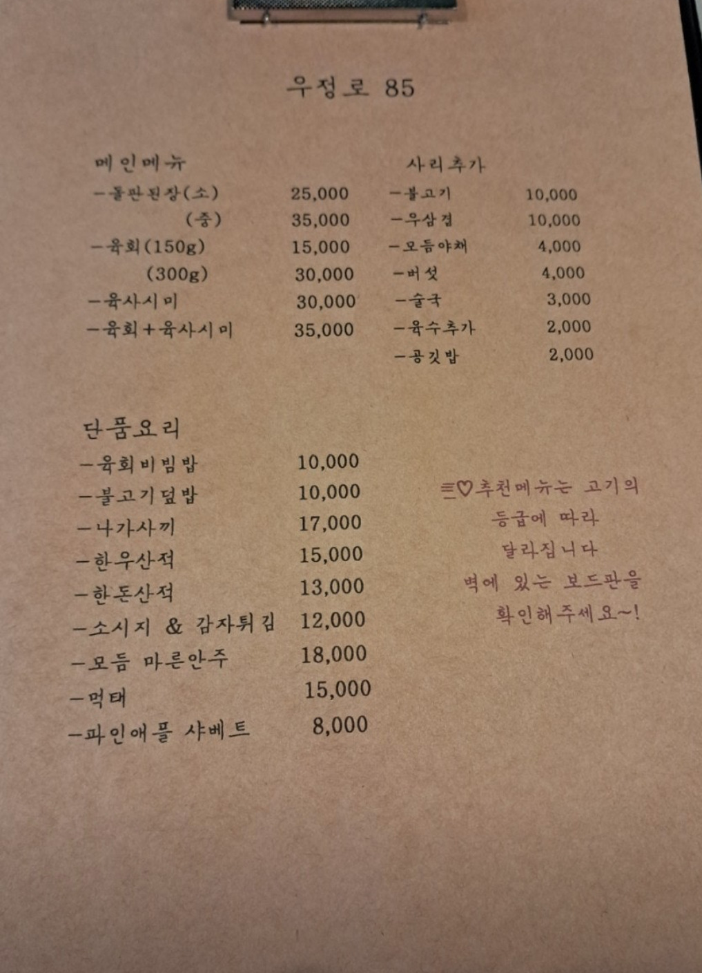 우정로85 사진 4