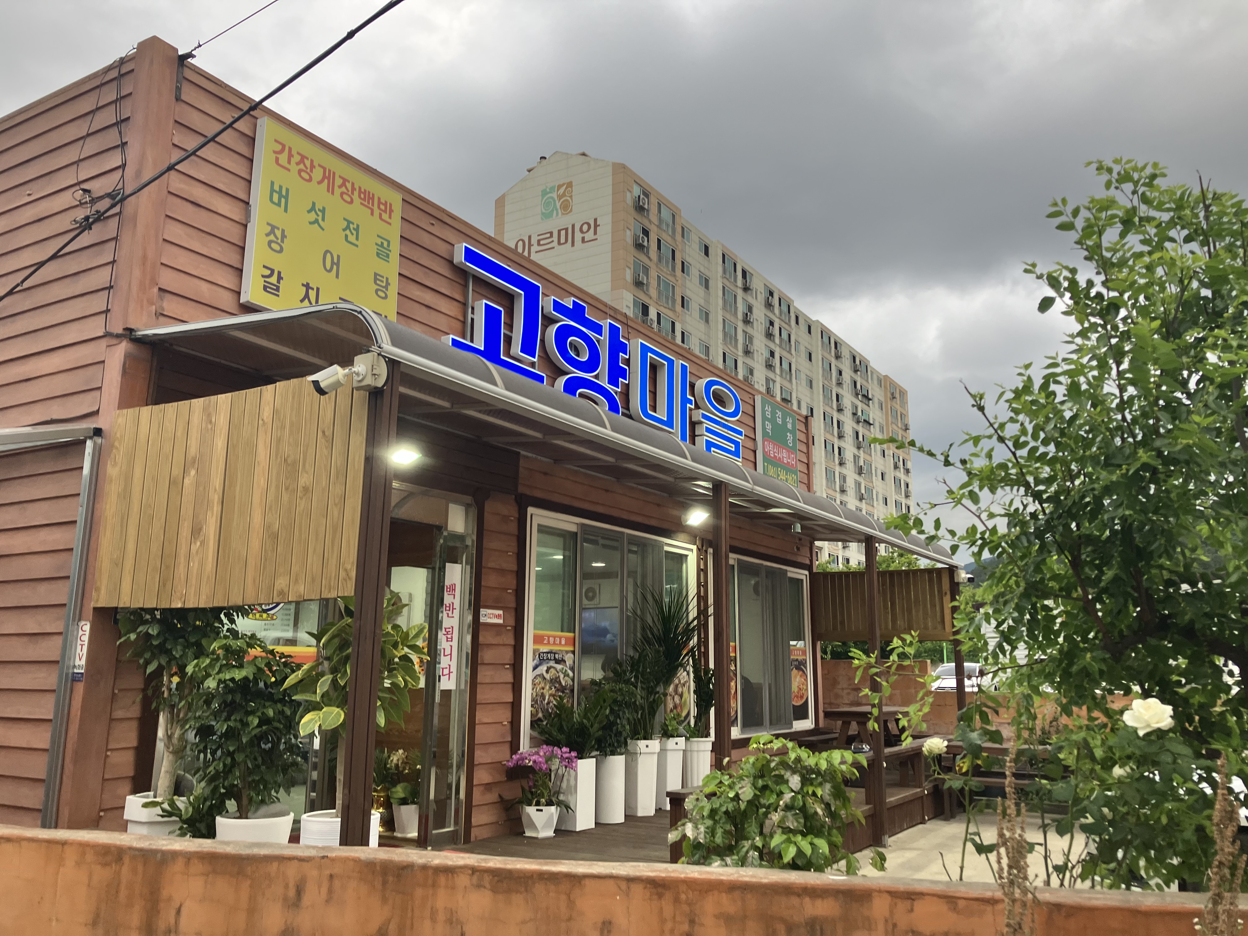 고향마을 1
