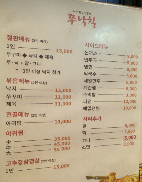 Jjunak7 (쭈낙7) 1