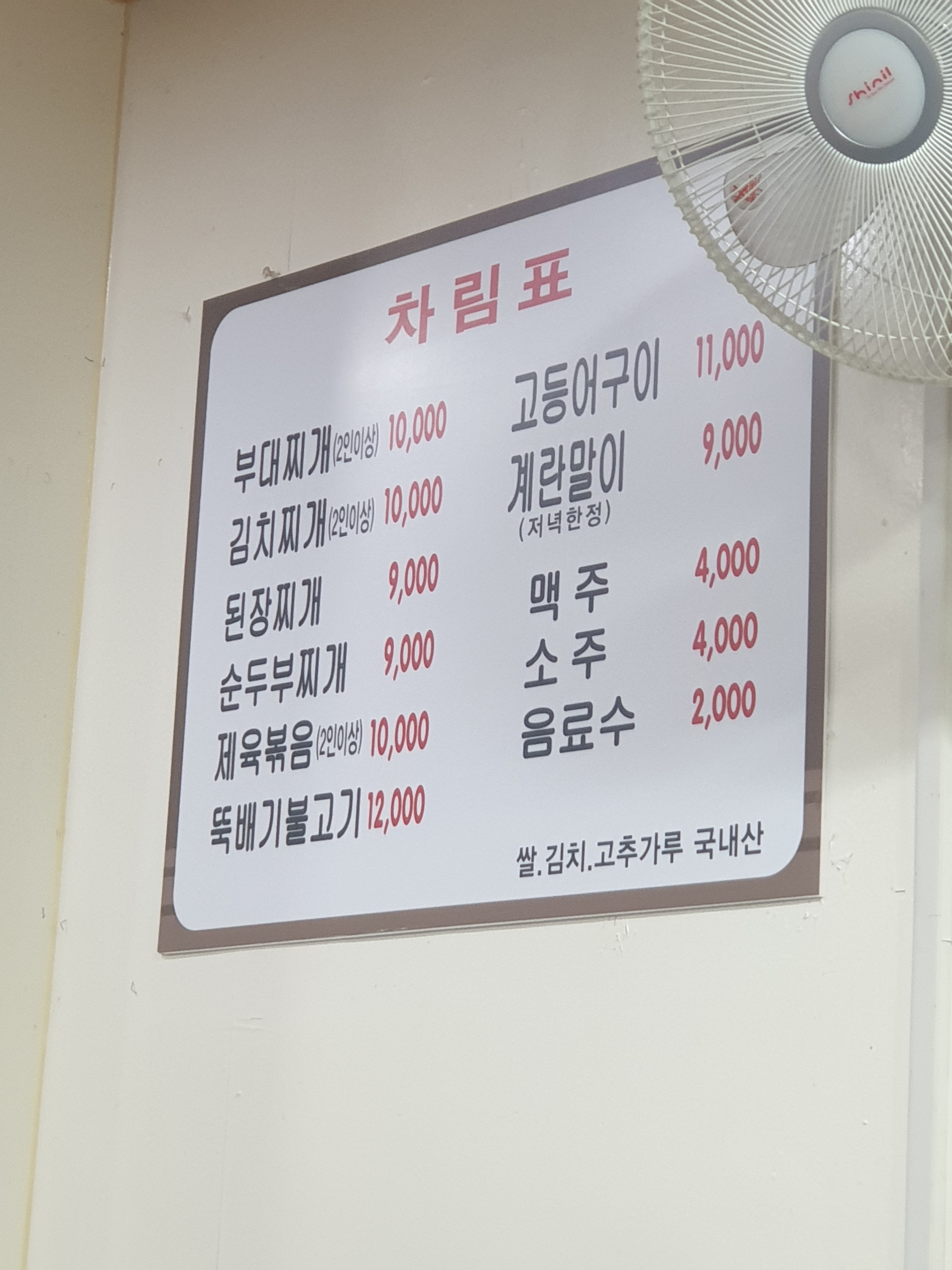 이모네 4
