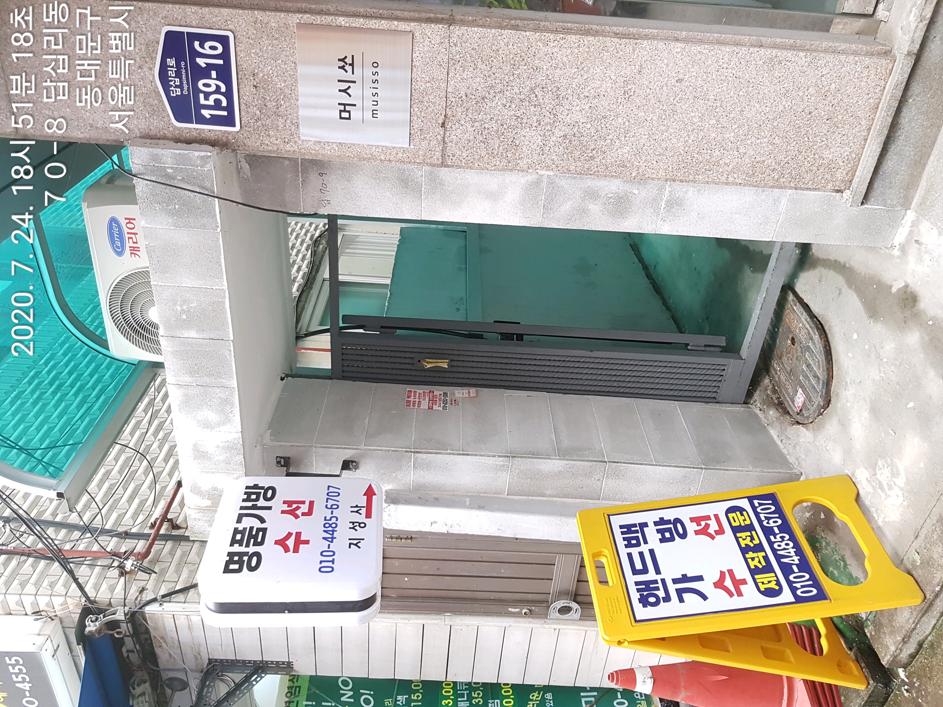 지성사 매장 사진
