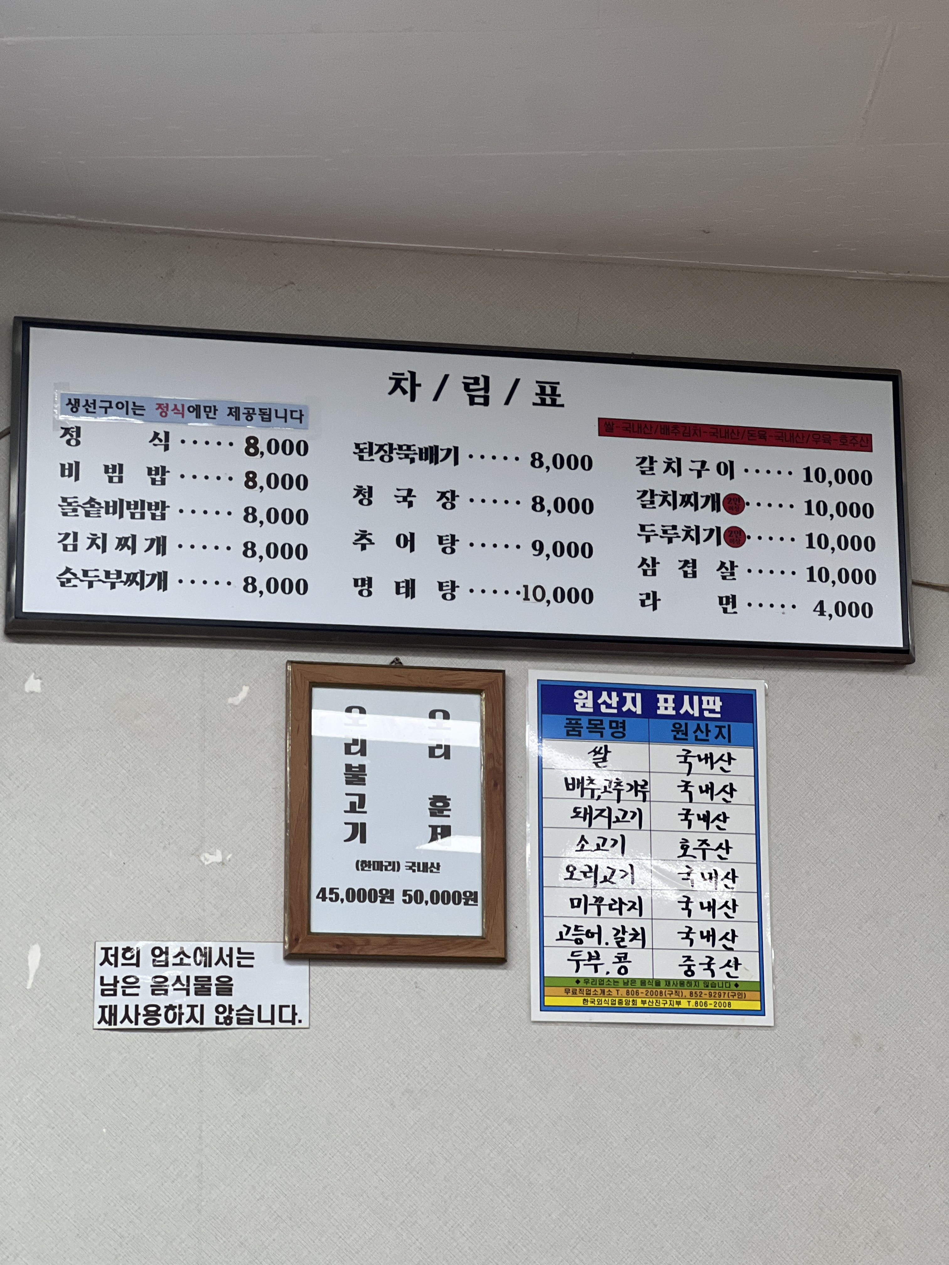 갈매기식당 사진 5