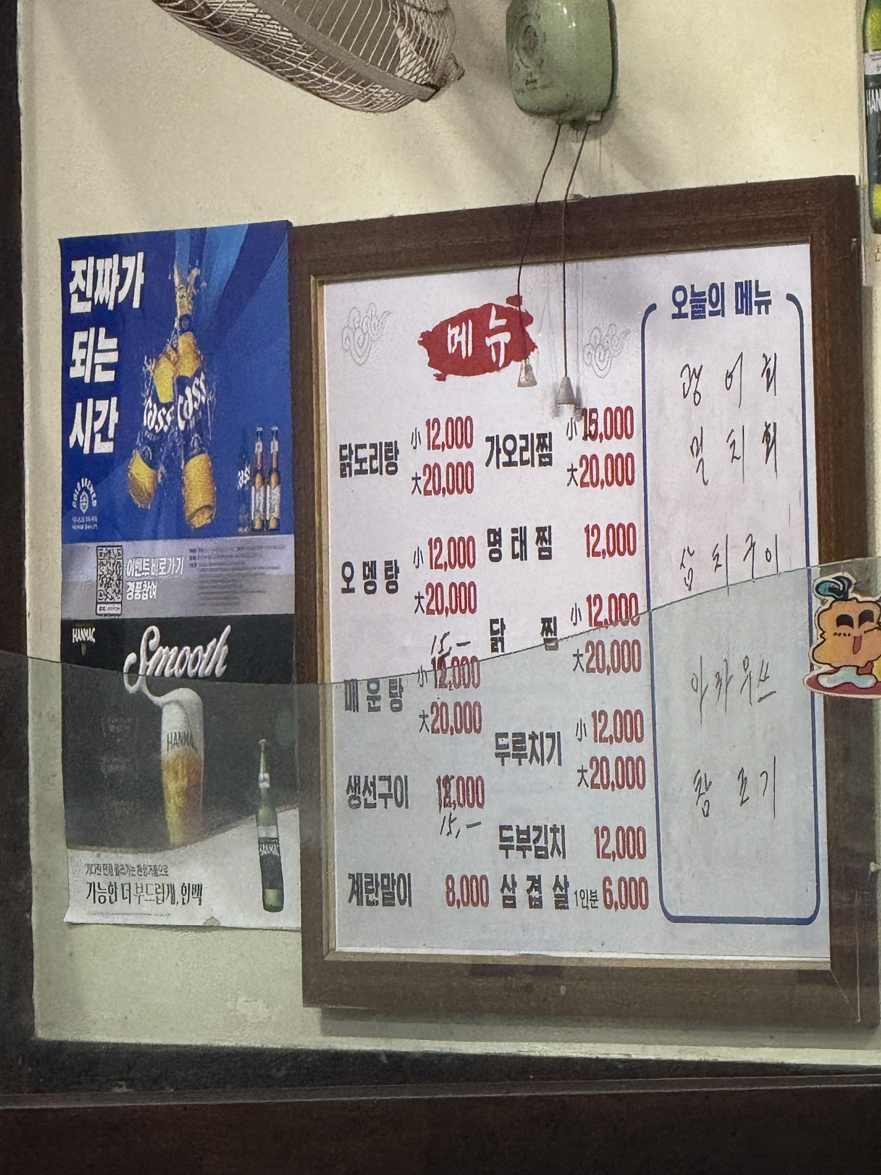 거북이소주방 대표 사진