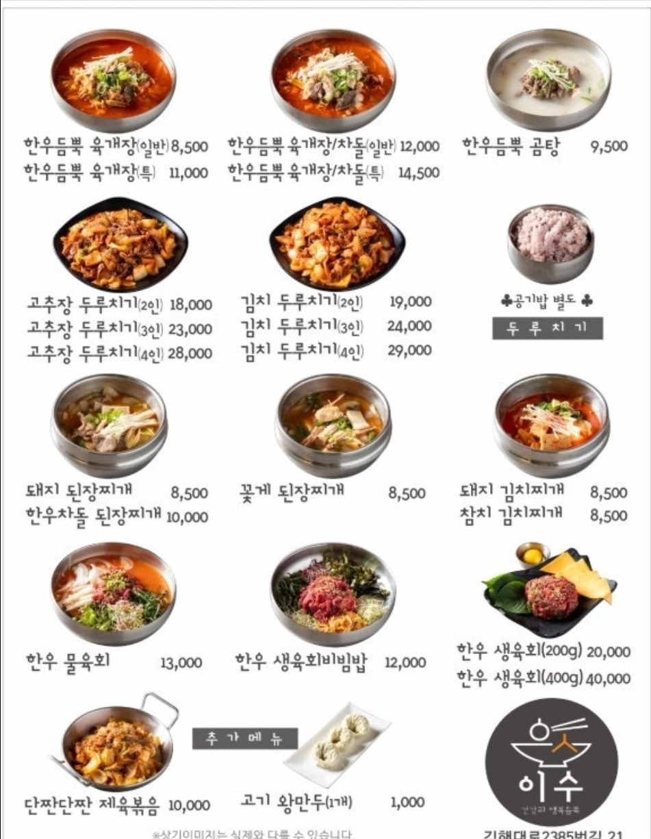 Isu (이수) 1