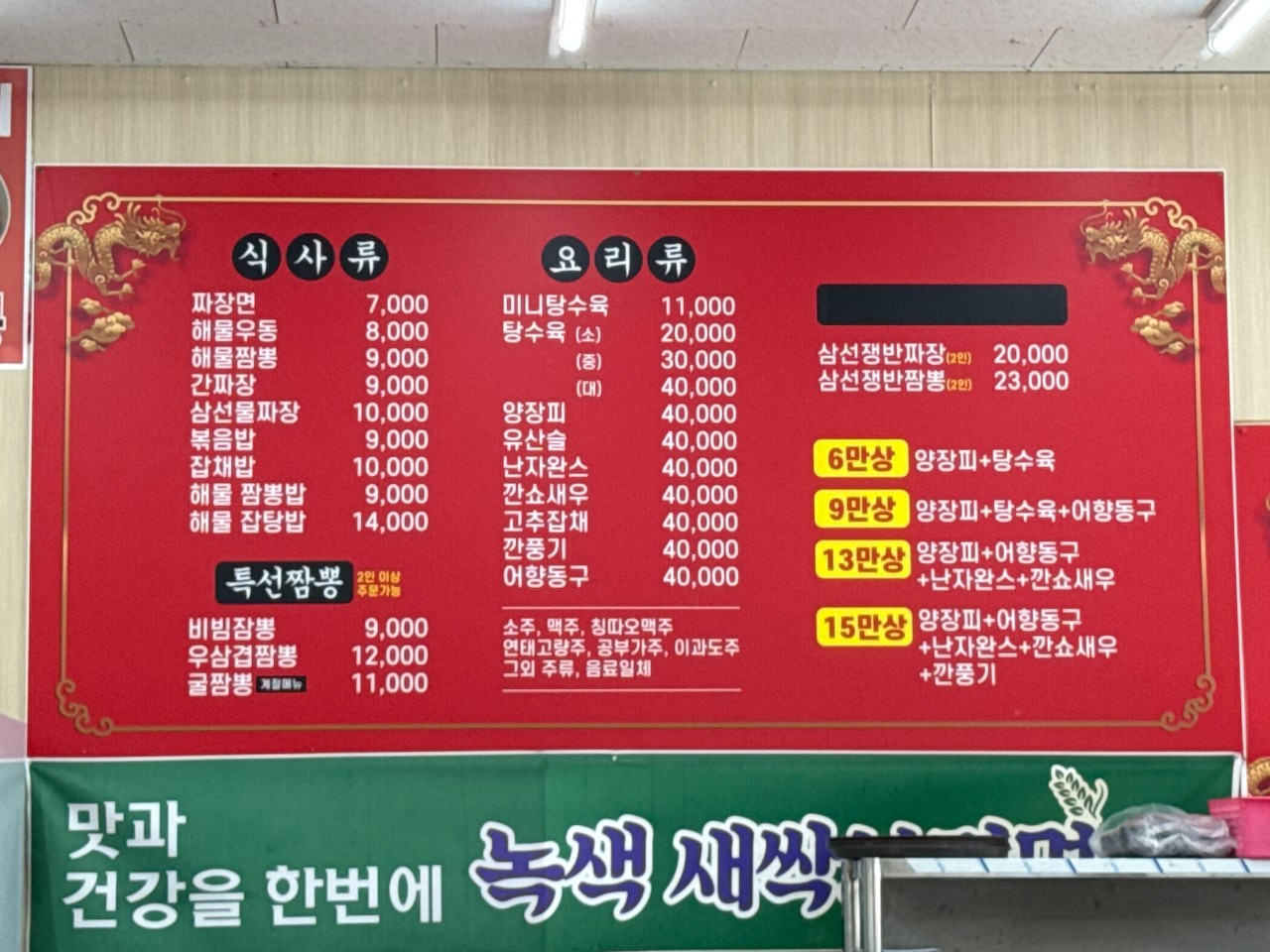 Janggagye (장가계) 2