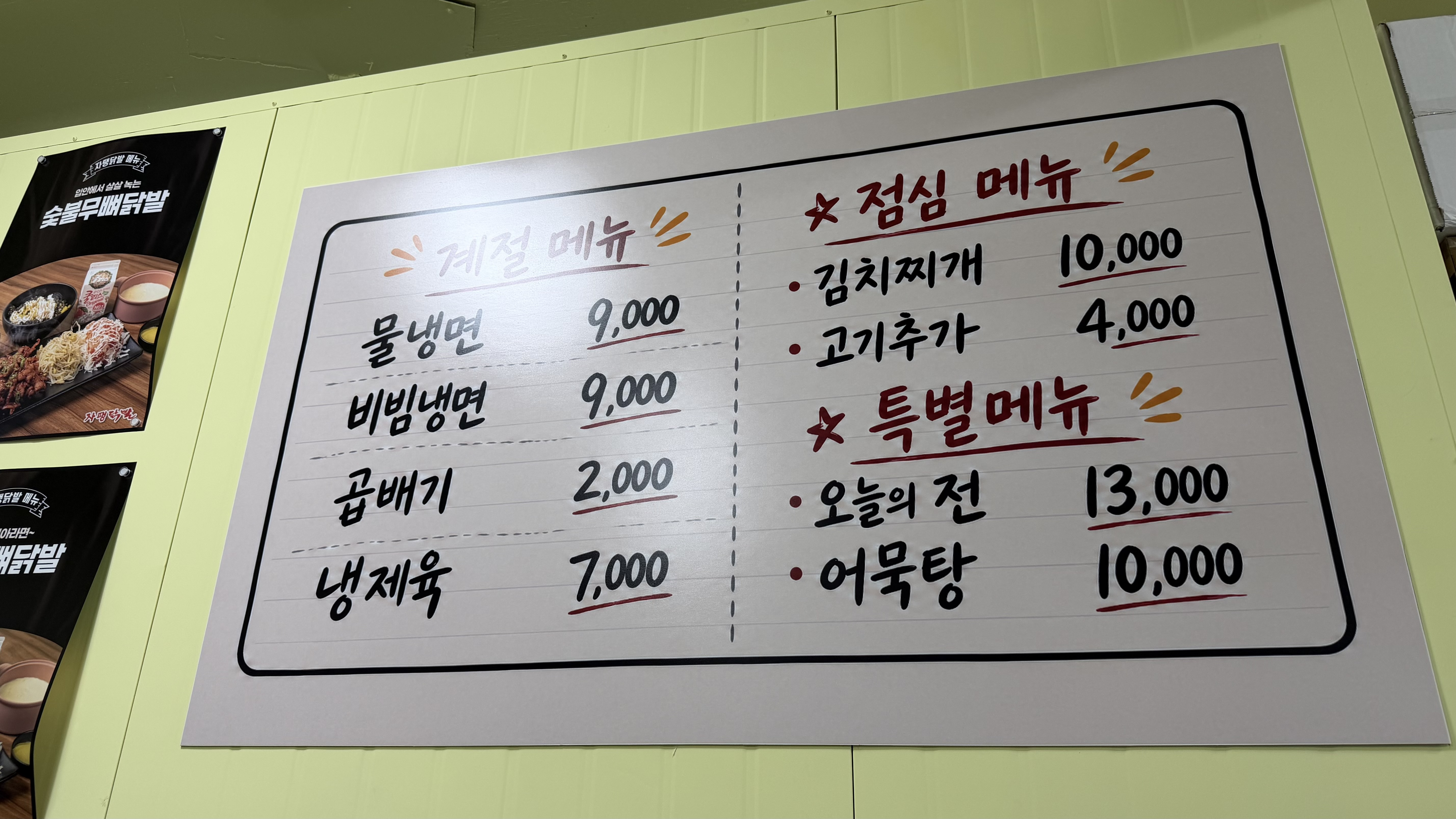 자땡닭발 본점 사진 3