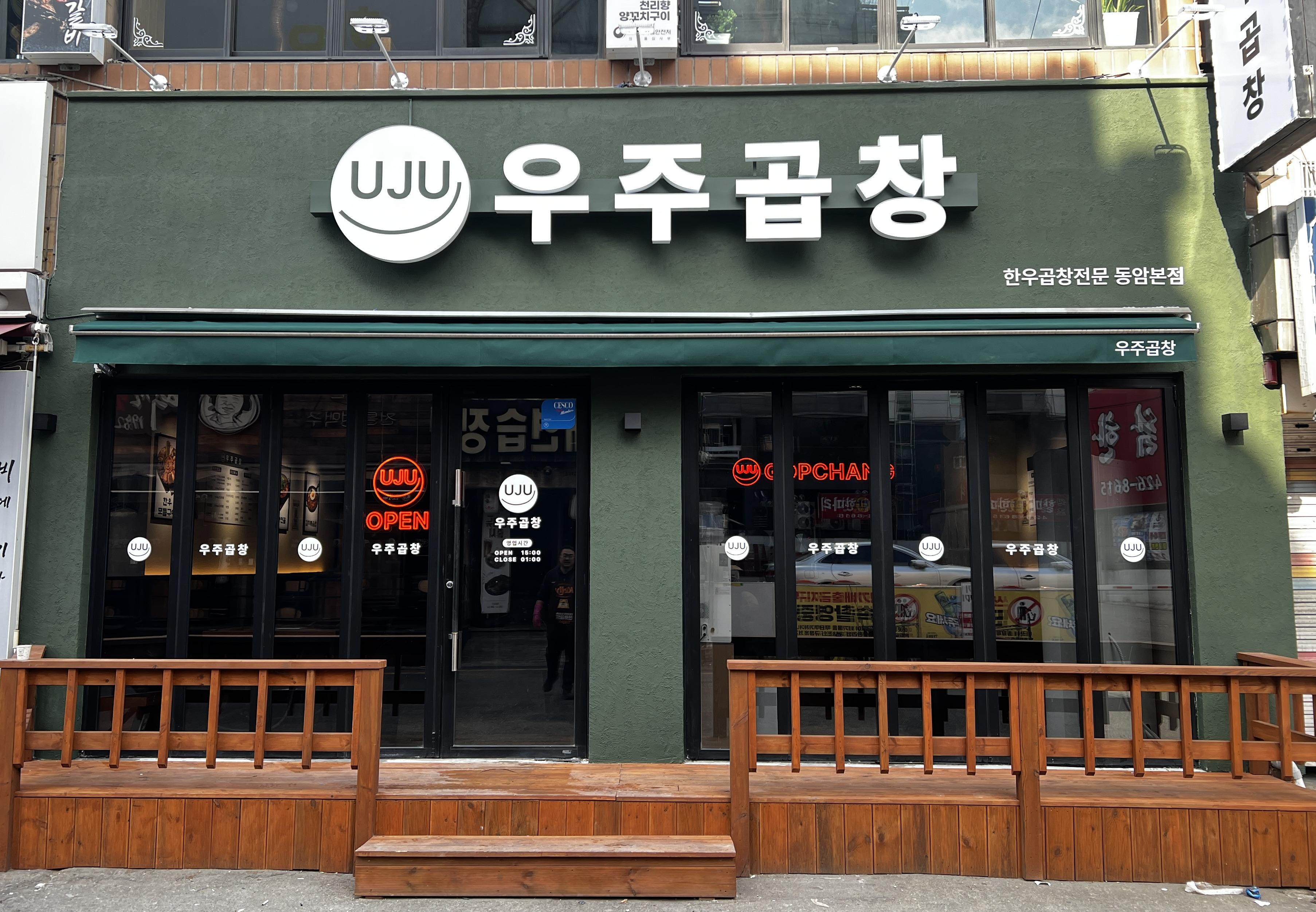 우주곱창 1