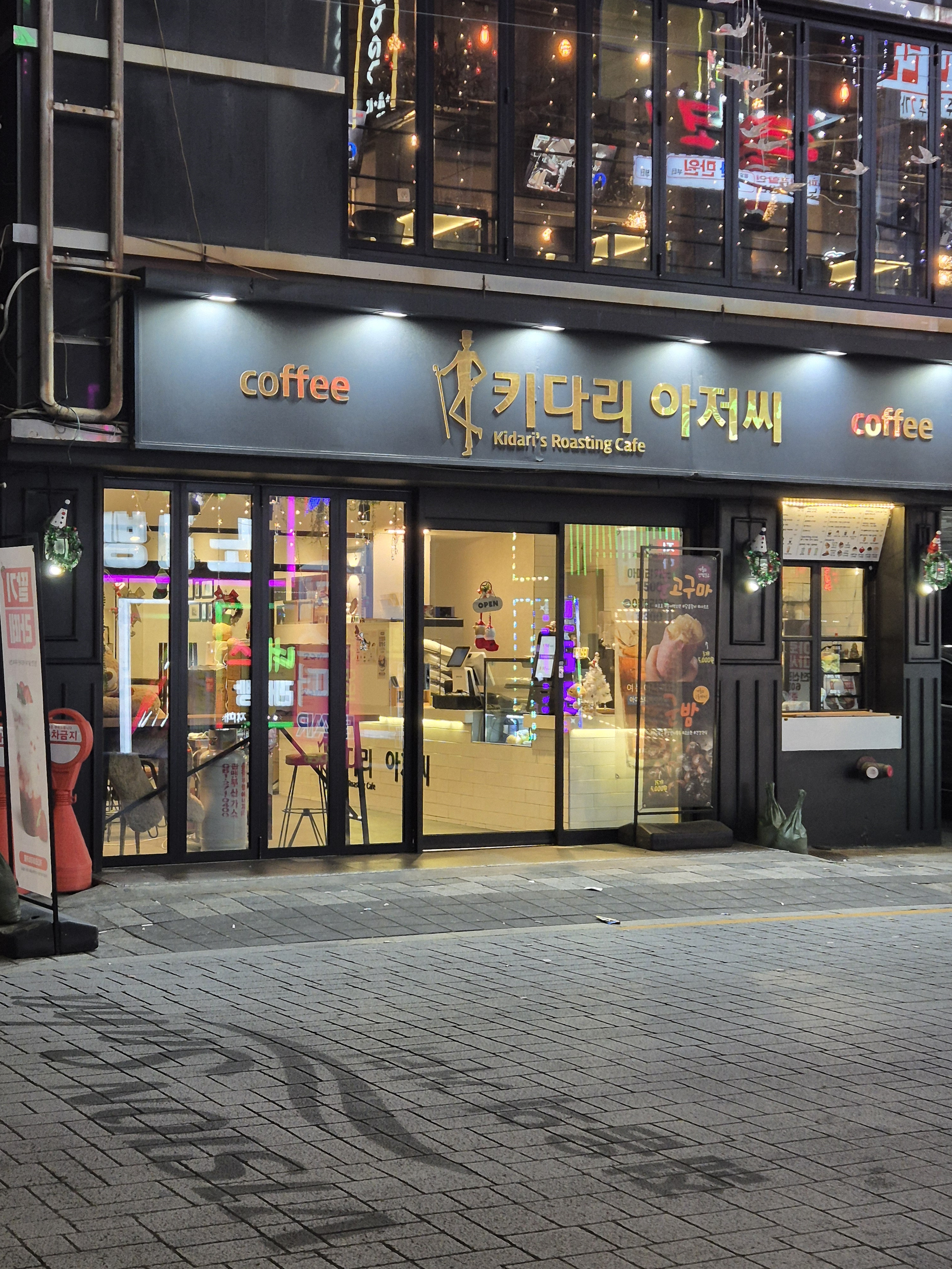 키다리아저씨 사진 3