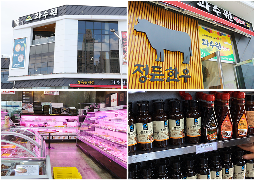 Gwasuwon (과수원) 3