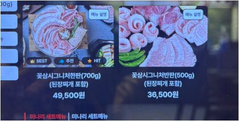 꽂삼뚜껑 사진 3