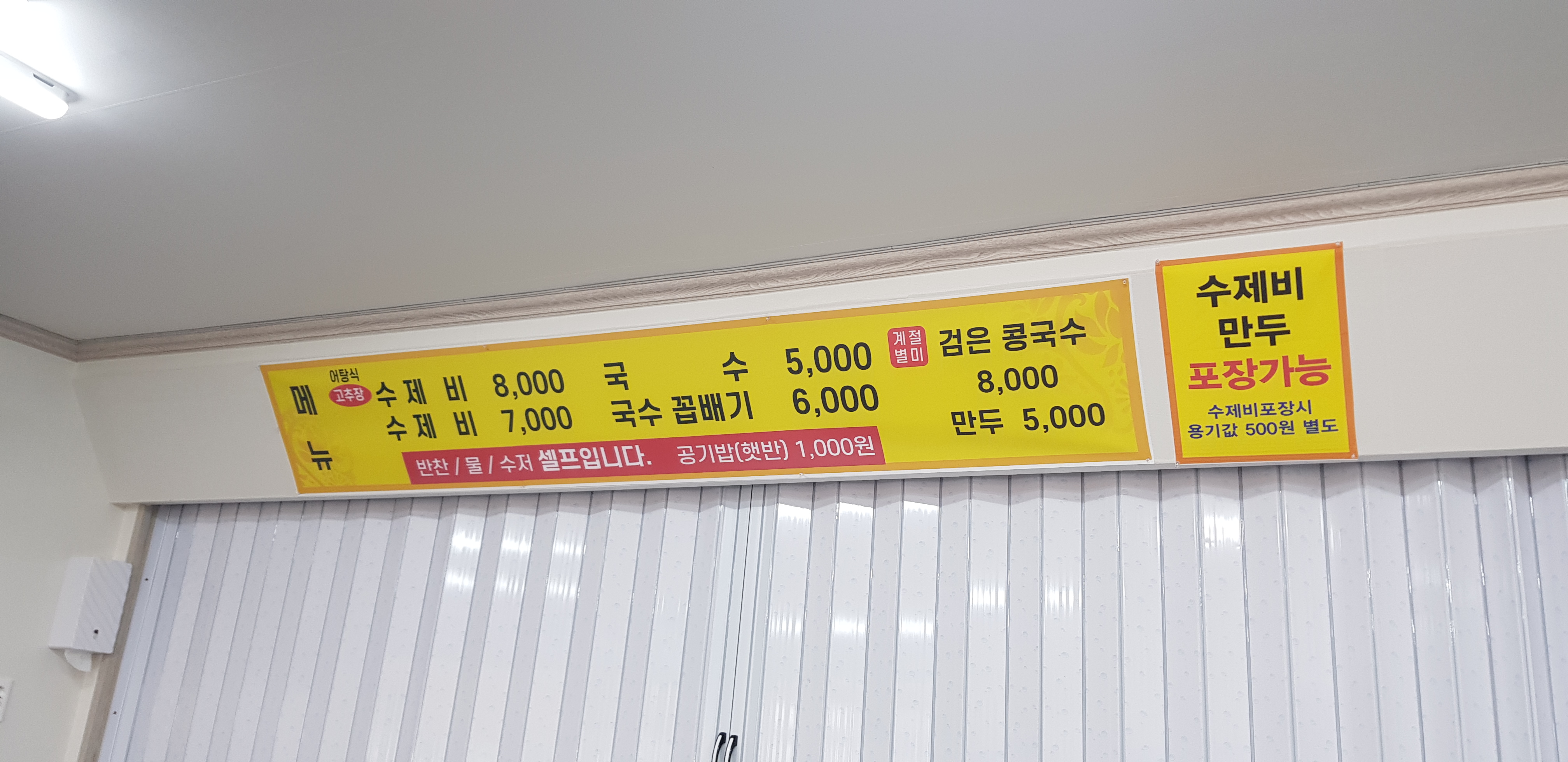 진짜손수제비 사진 8
