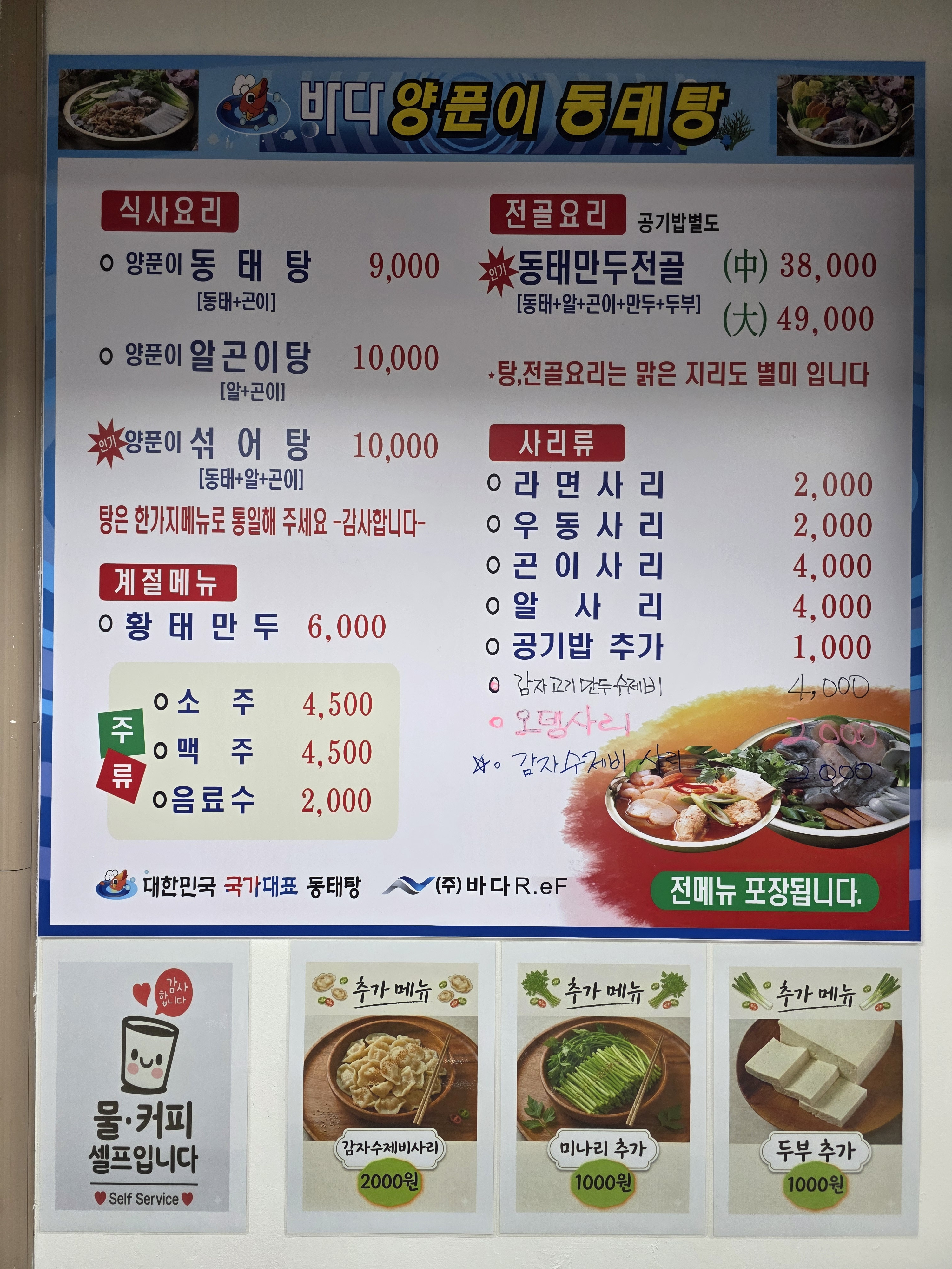 장어랑조개 사진 3