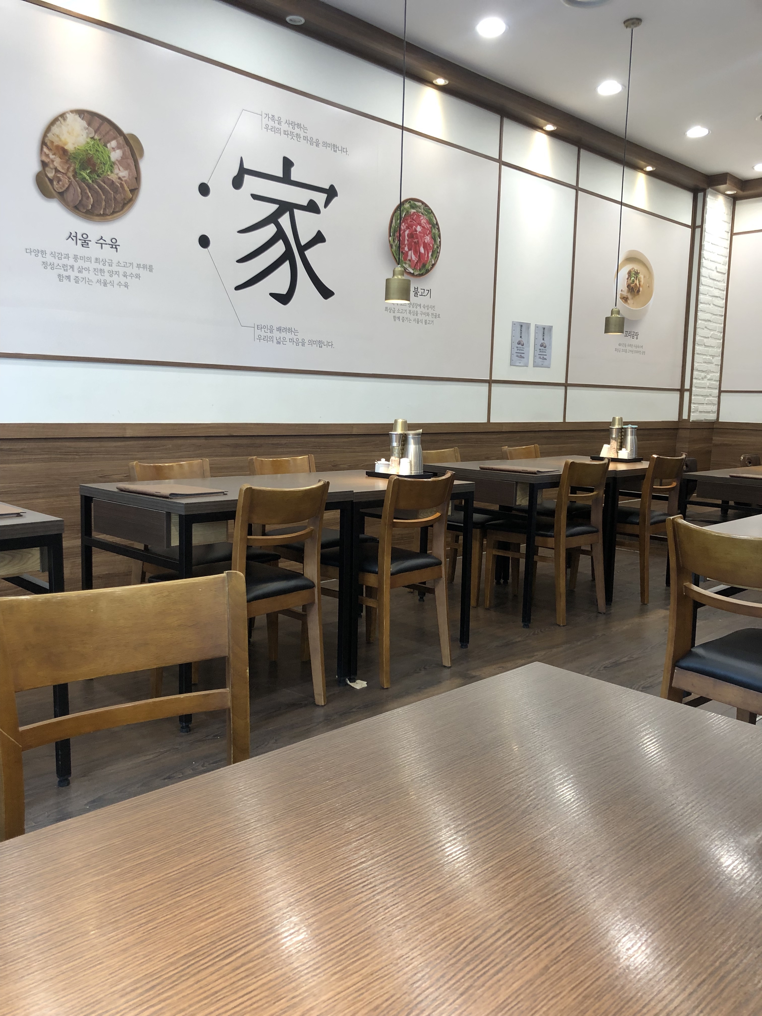 Seouljip (서울집) 2