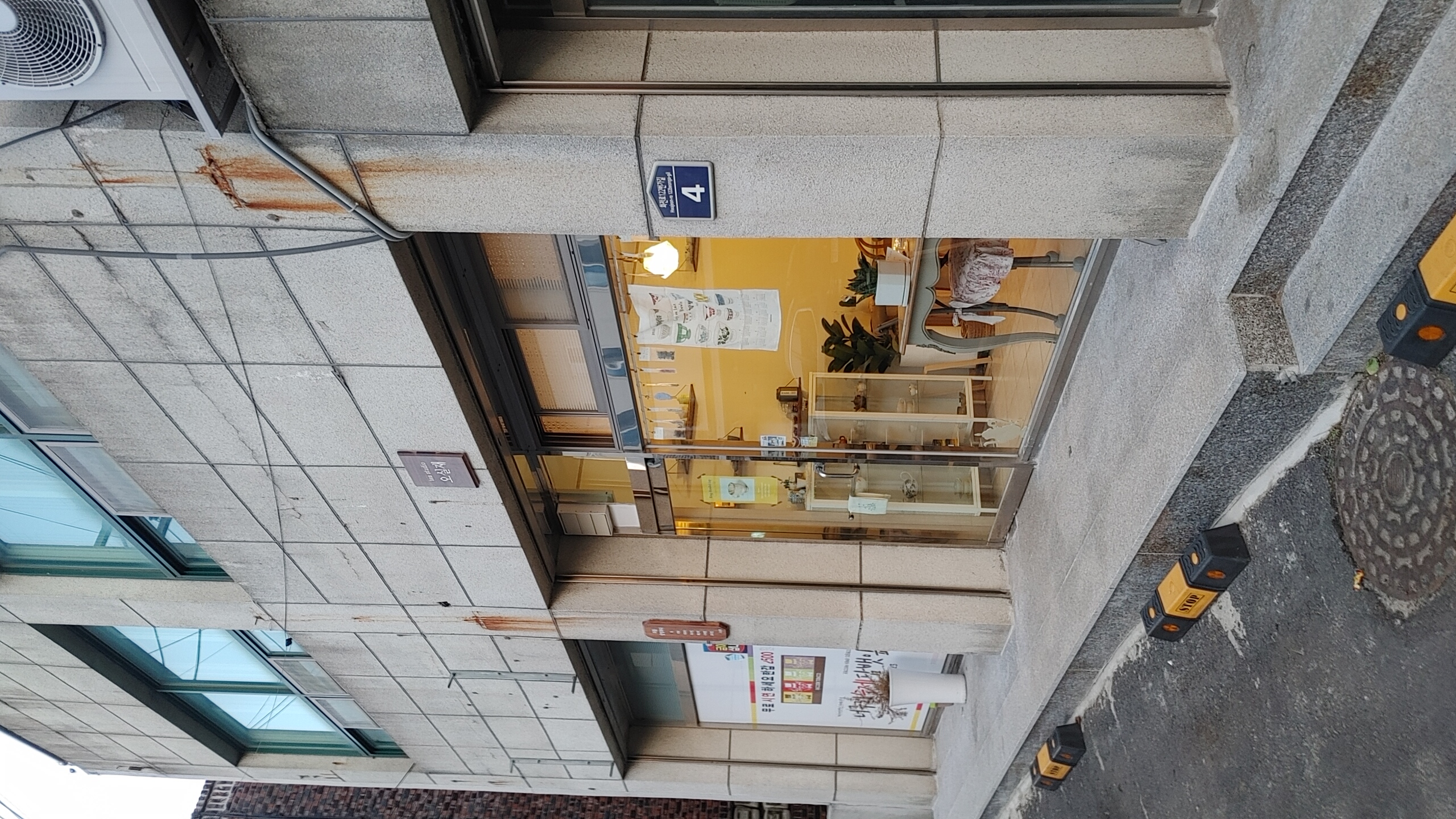 오실재