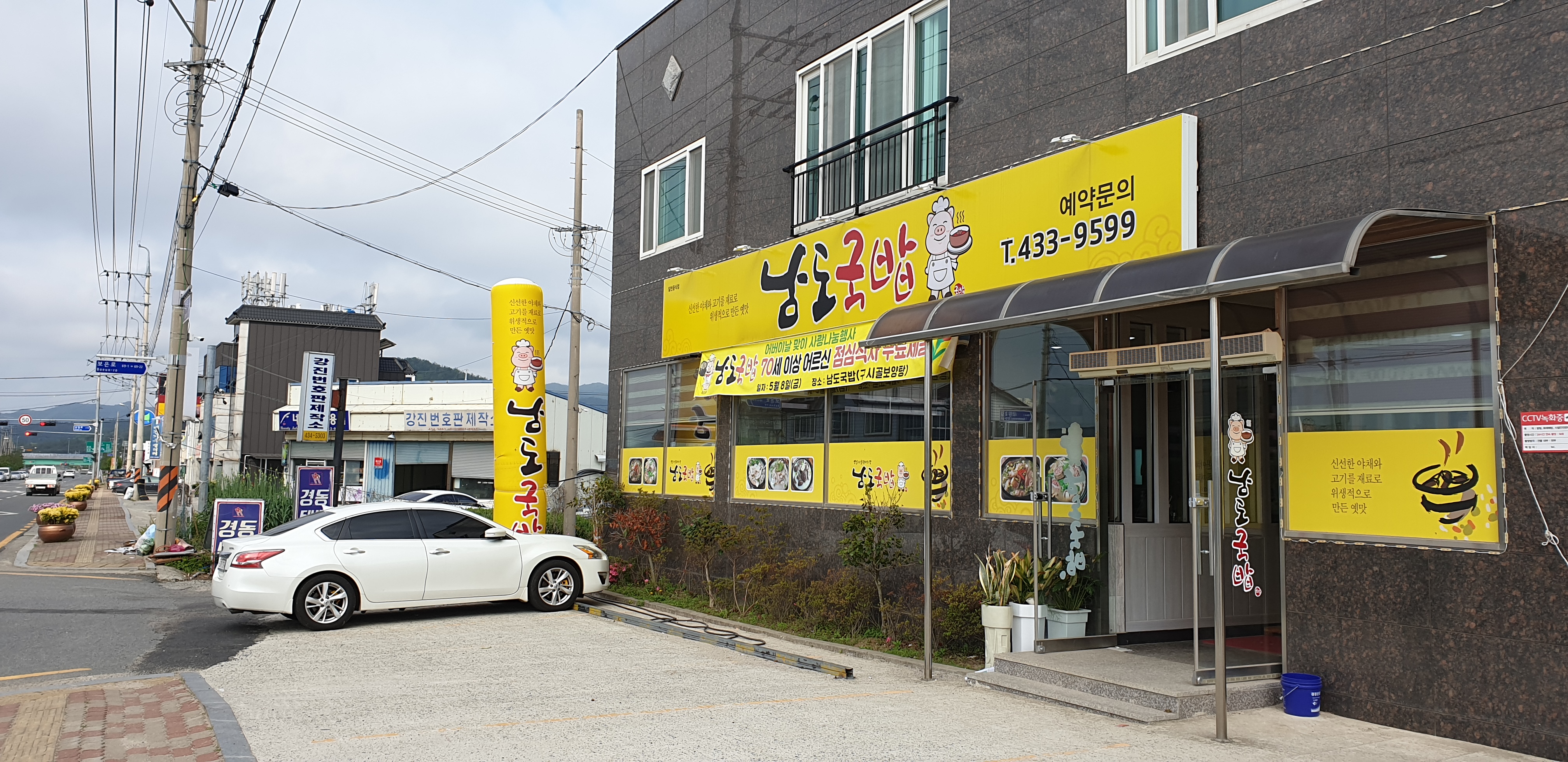 남도국밥 사진 4