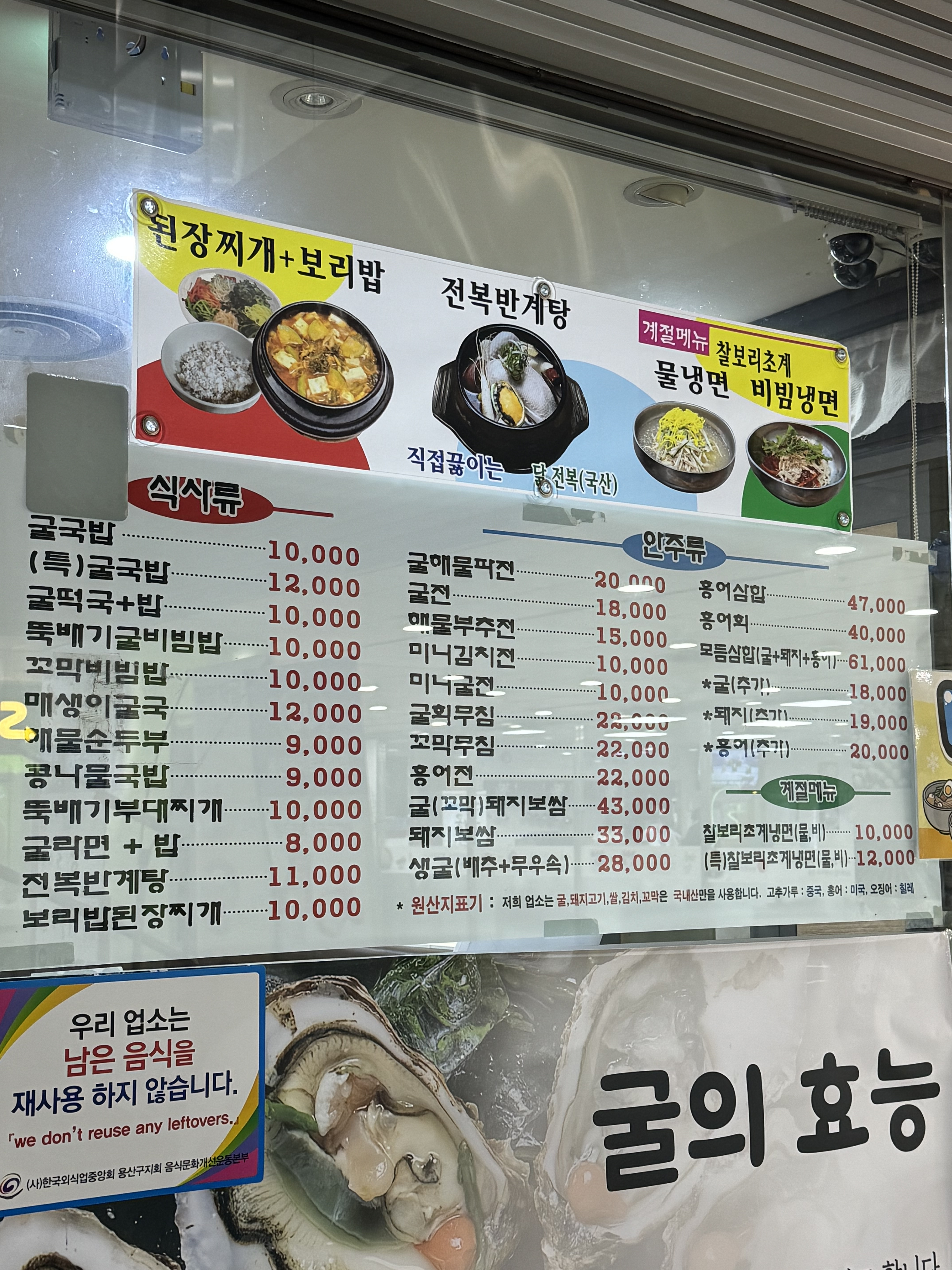 김명자굴국밥 서울역2호점 사진 3