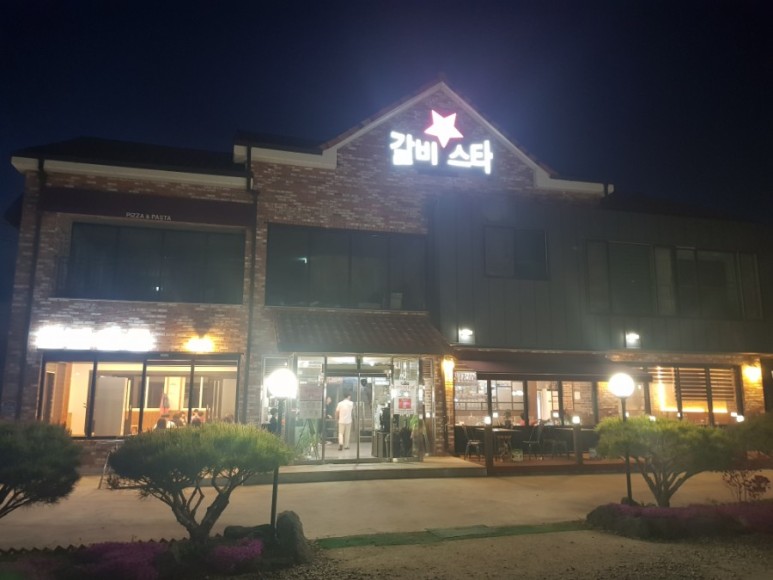 갈비스타 1