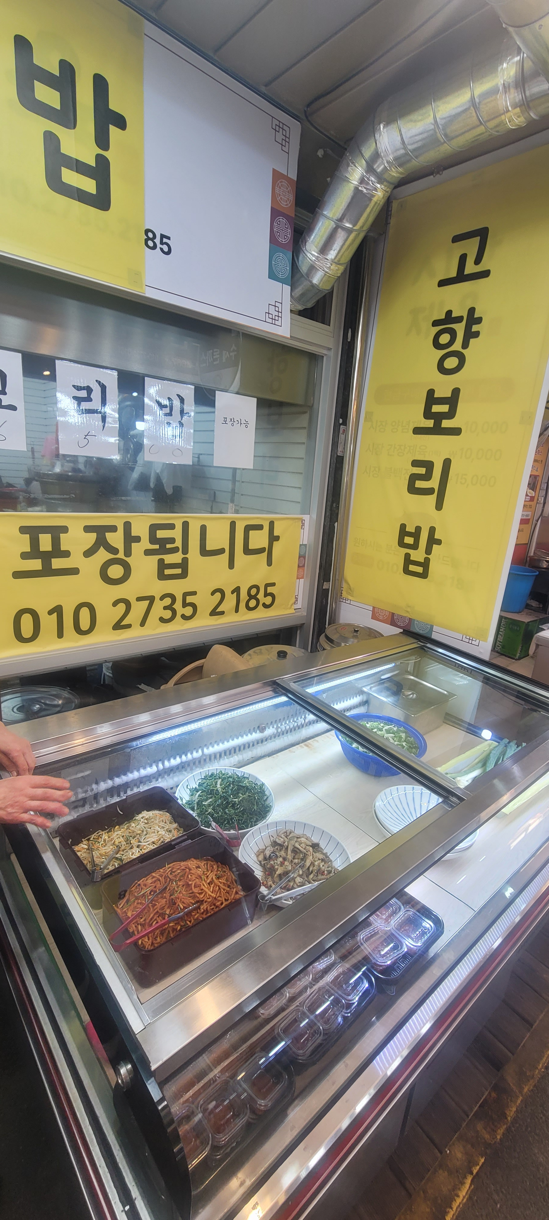 고향보리밥 사진 8