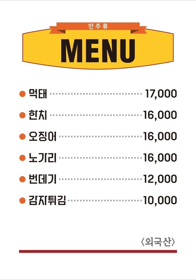 토니치킨 수원시청역점 사진 3