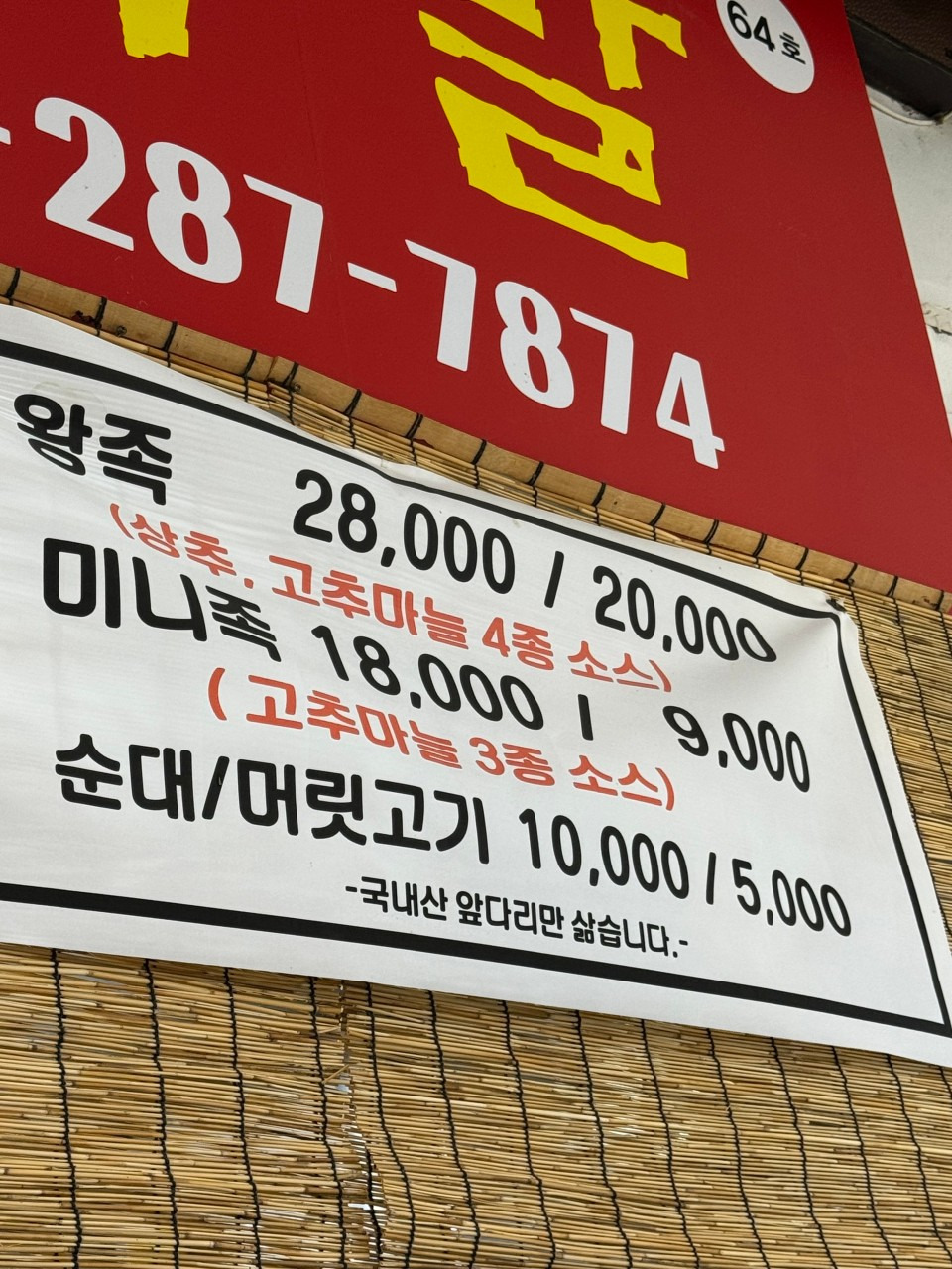 장군족발 사진 4
