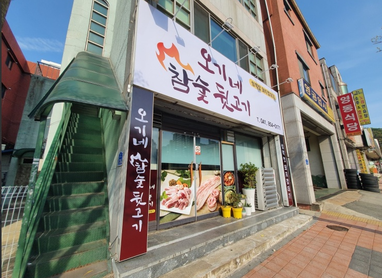 Oginechamsutdwitgogi 6