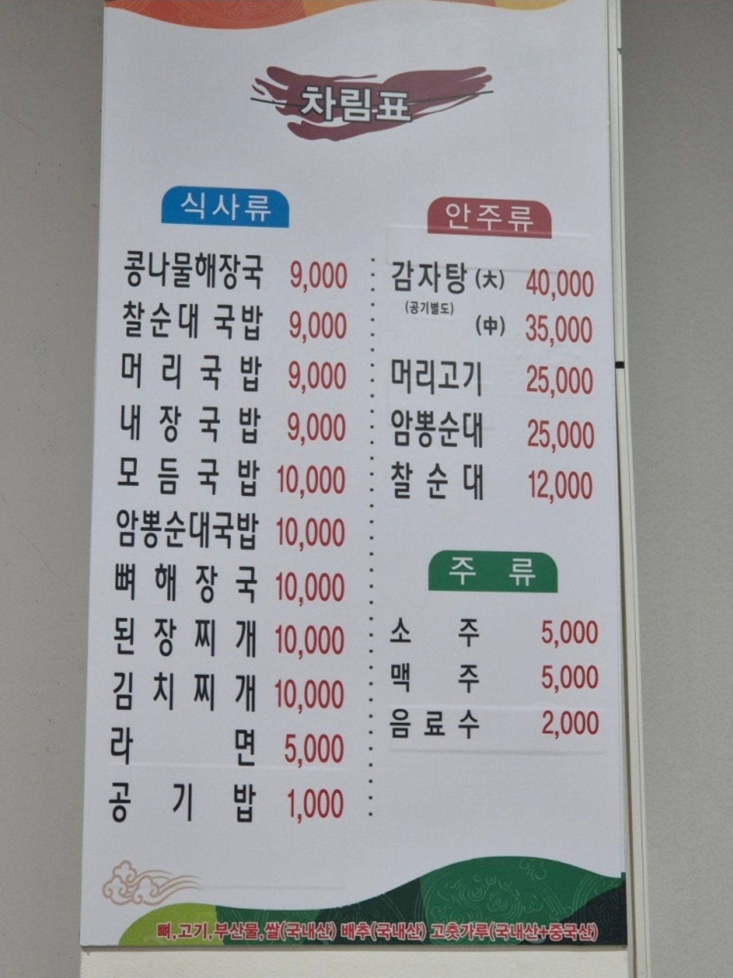 선운식당 1