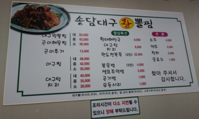 Daeguwangppoljjim 2