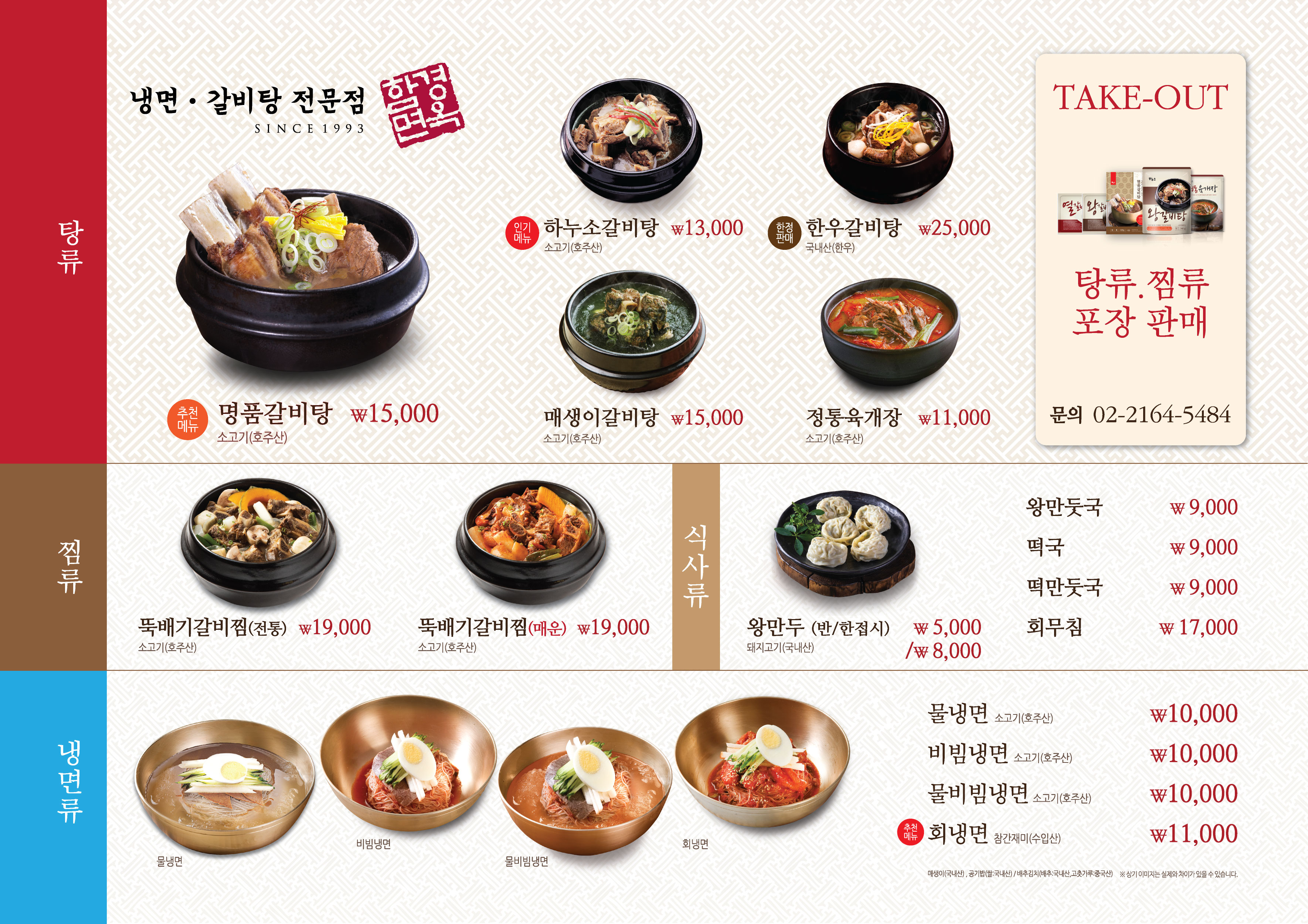 함경면옥 영등포점 사진 2