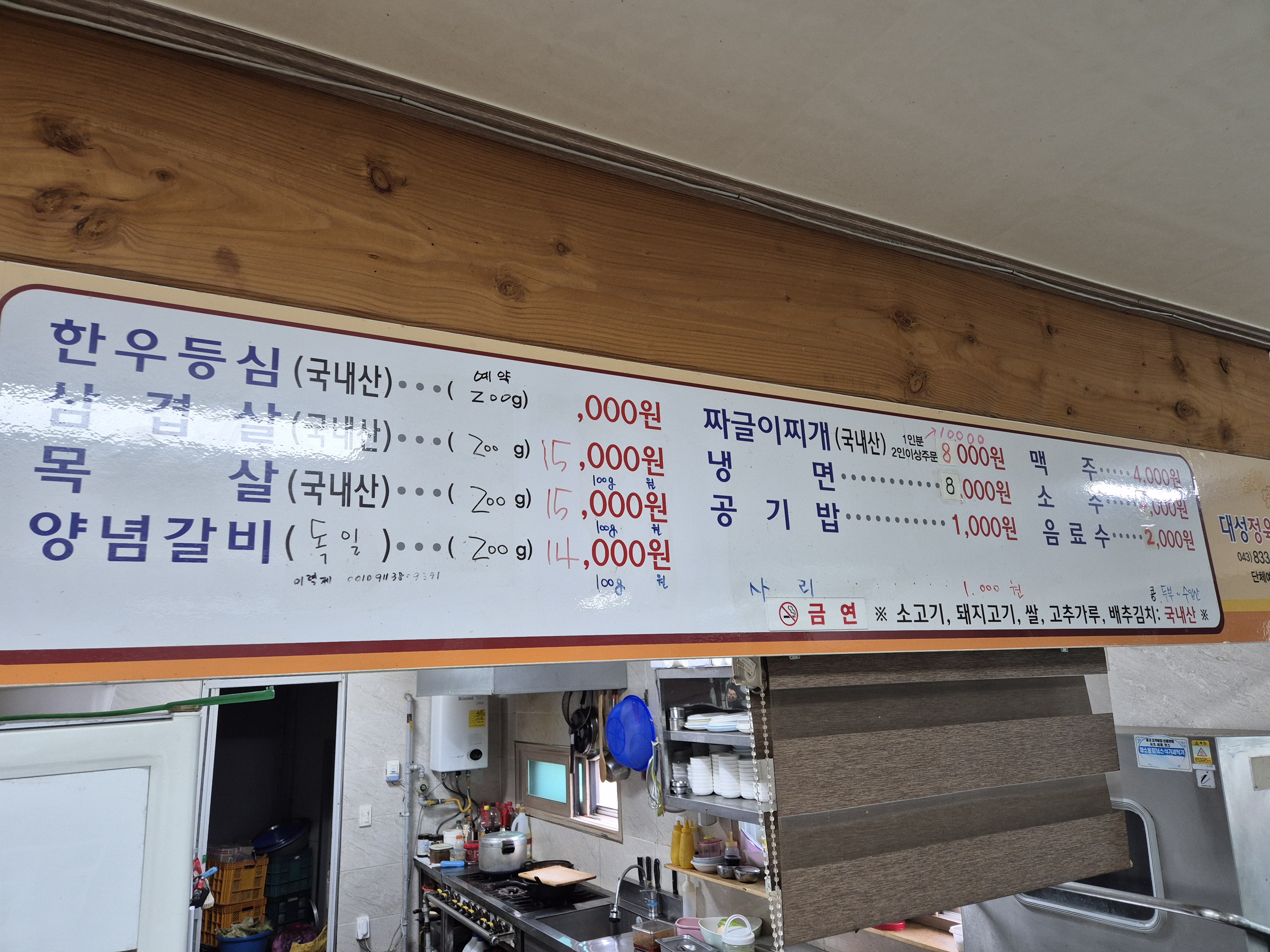 Daeseongsikdang (대성식당) 1