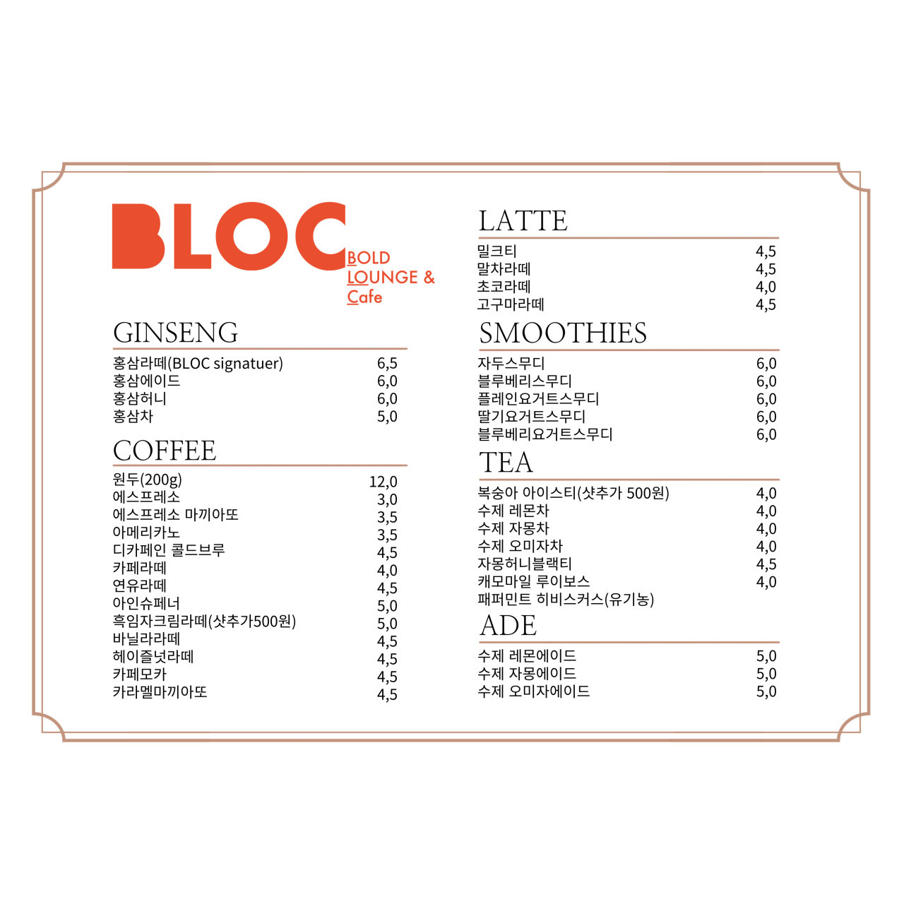 블록 1