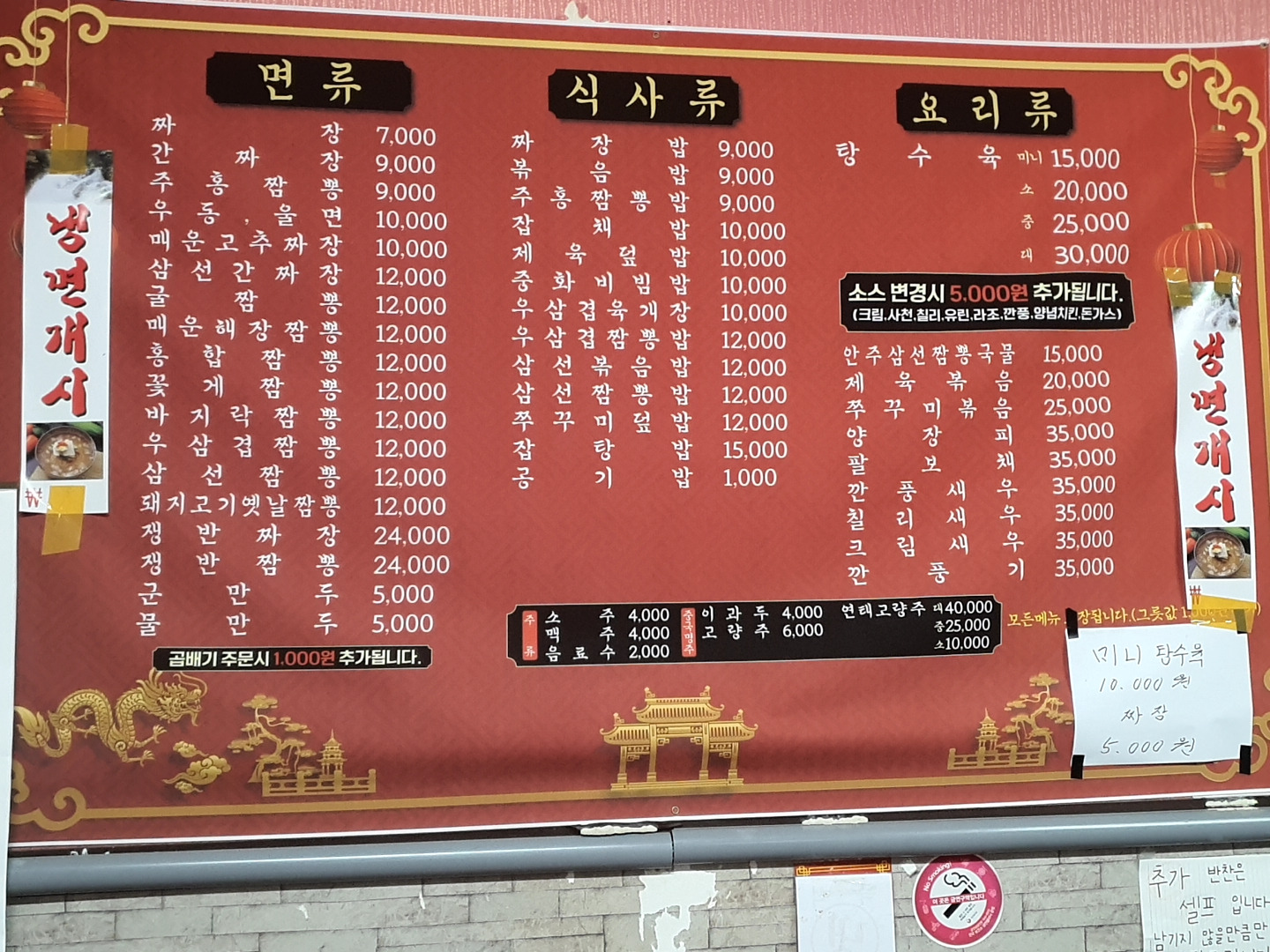 신주홍짬뽕 사진