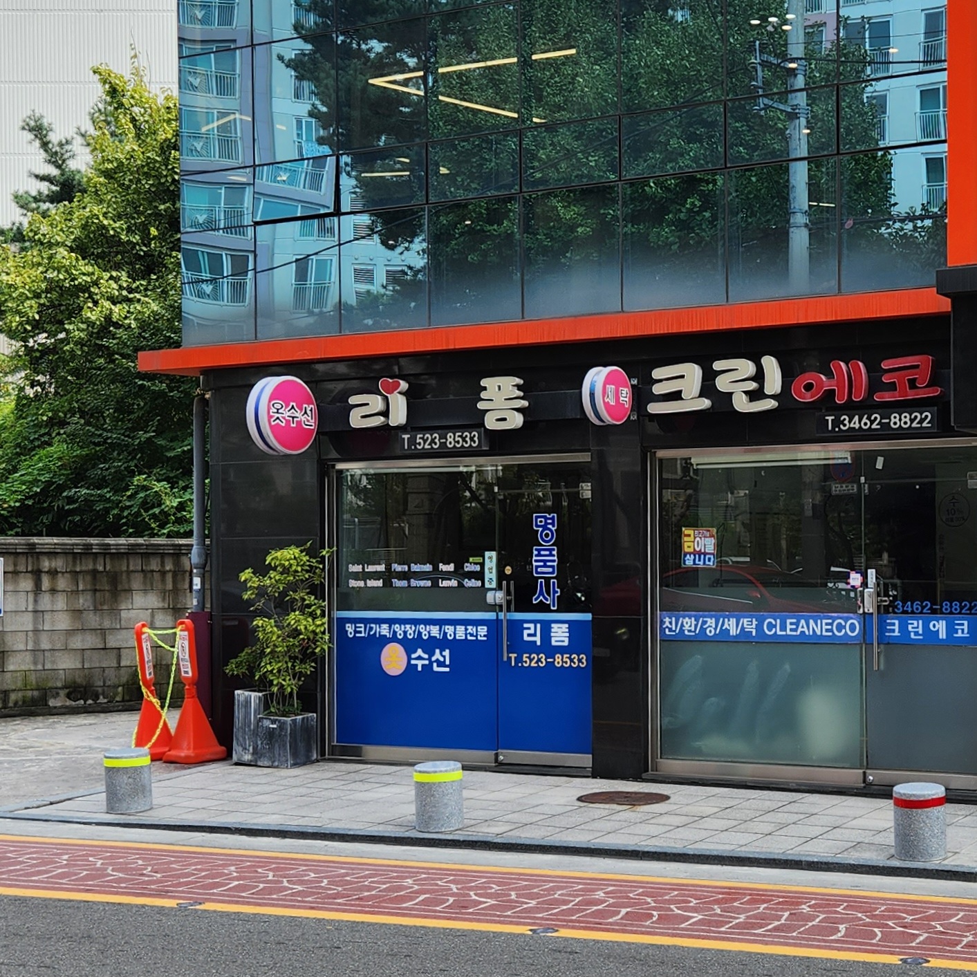 명품사 리폼 매장 사진