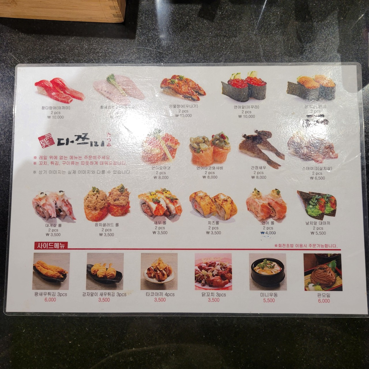 다쯔미 AK분당점 사진 2