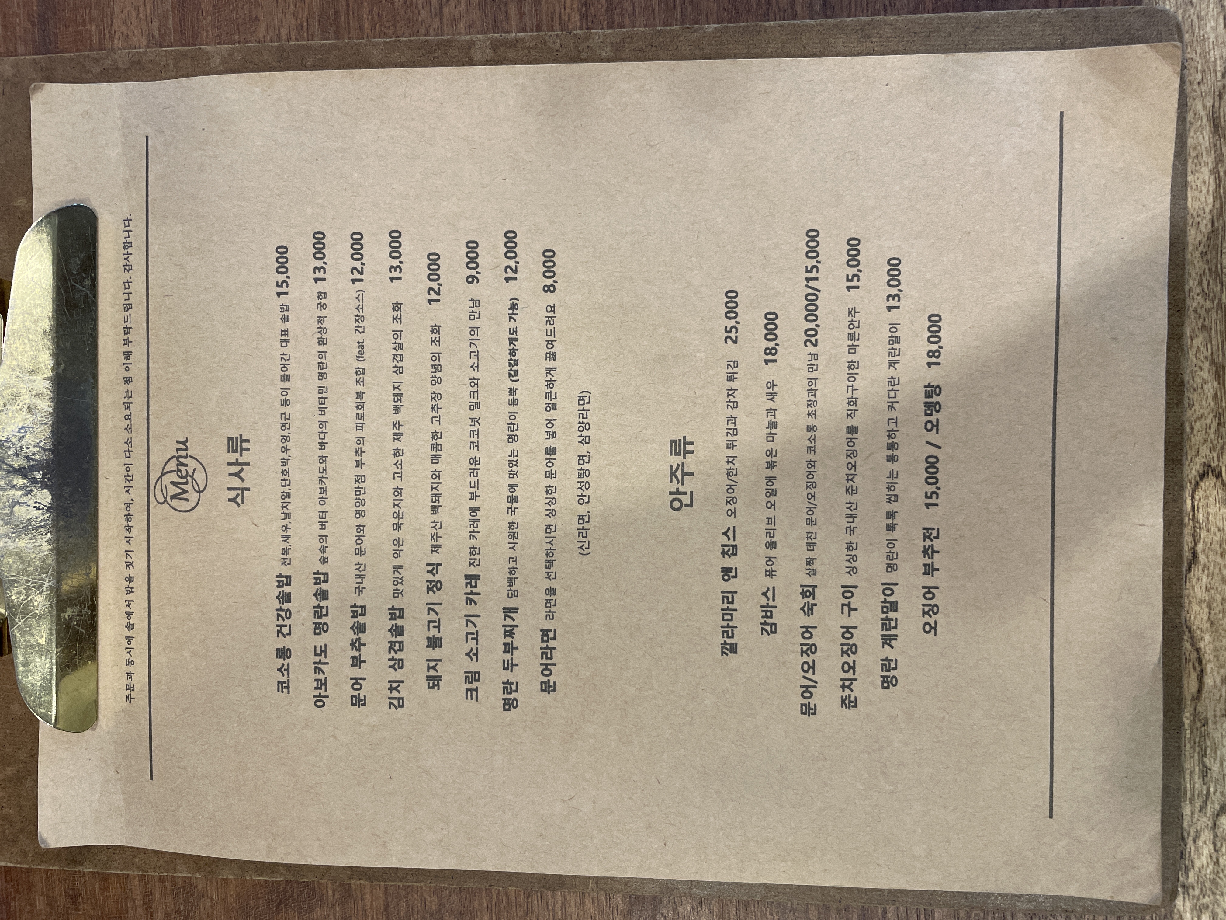 코소롱 사진 6