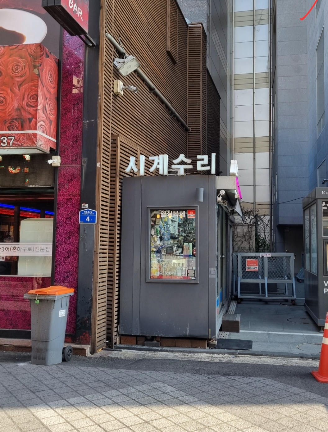 시계수리 매장 사진